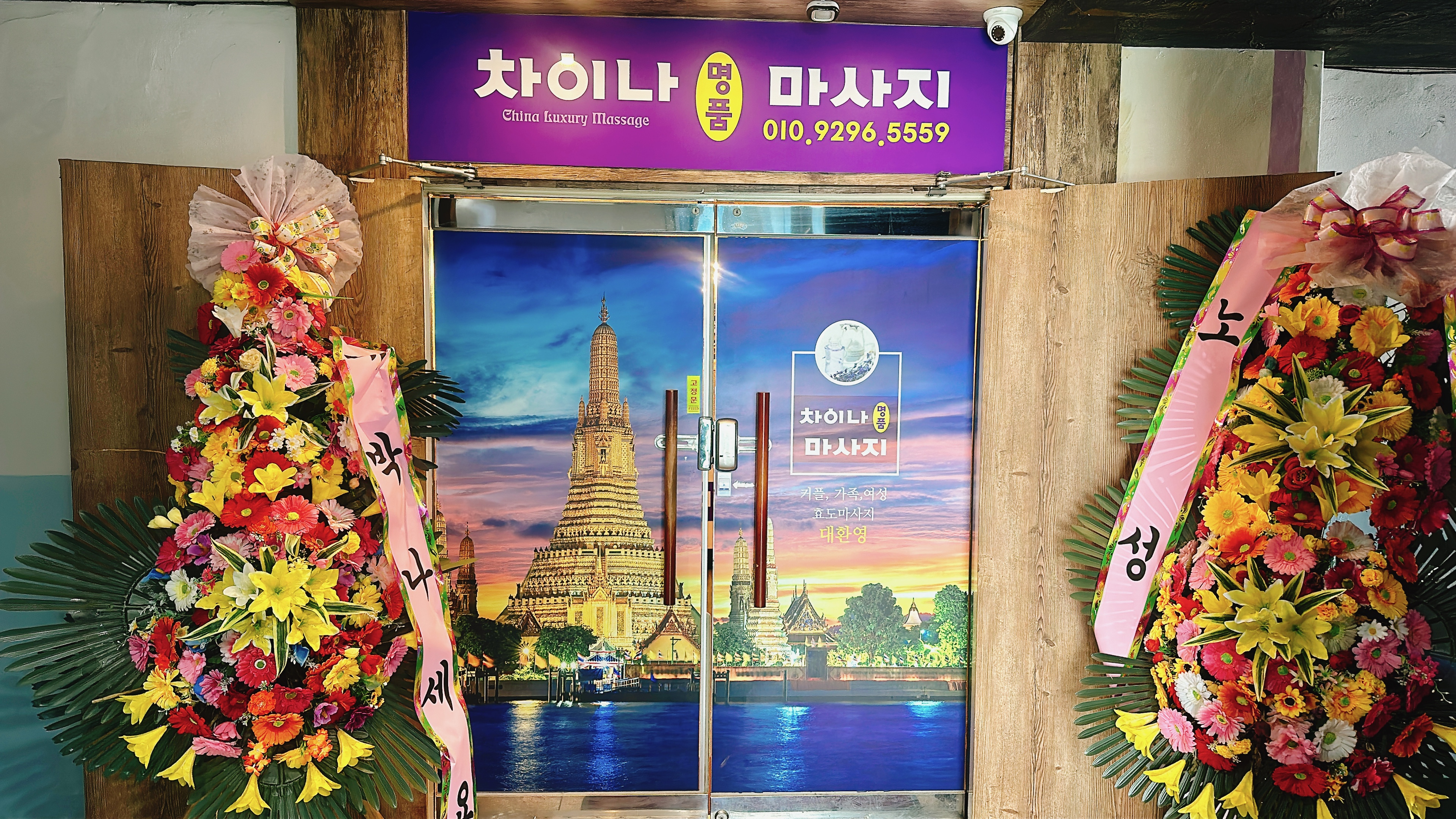 차이나명품마사지 photo 7