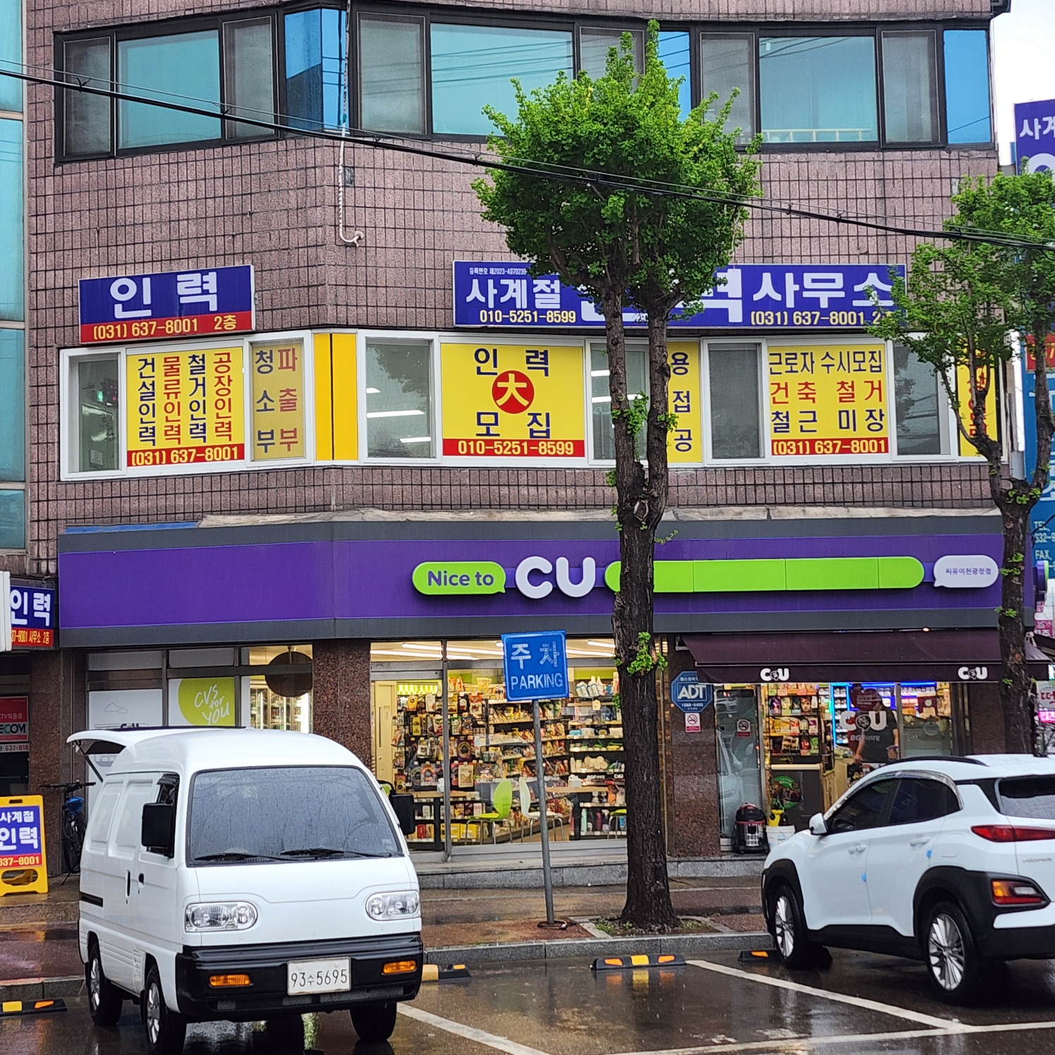 사계절인력