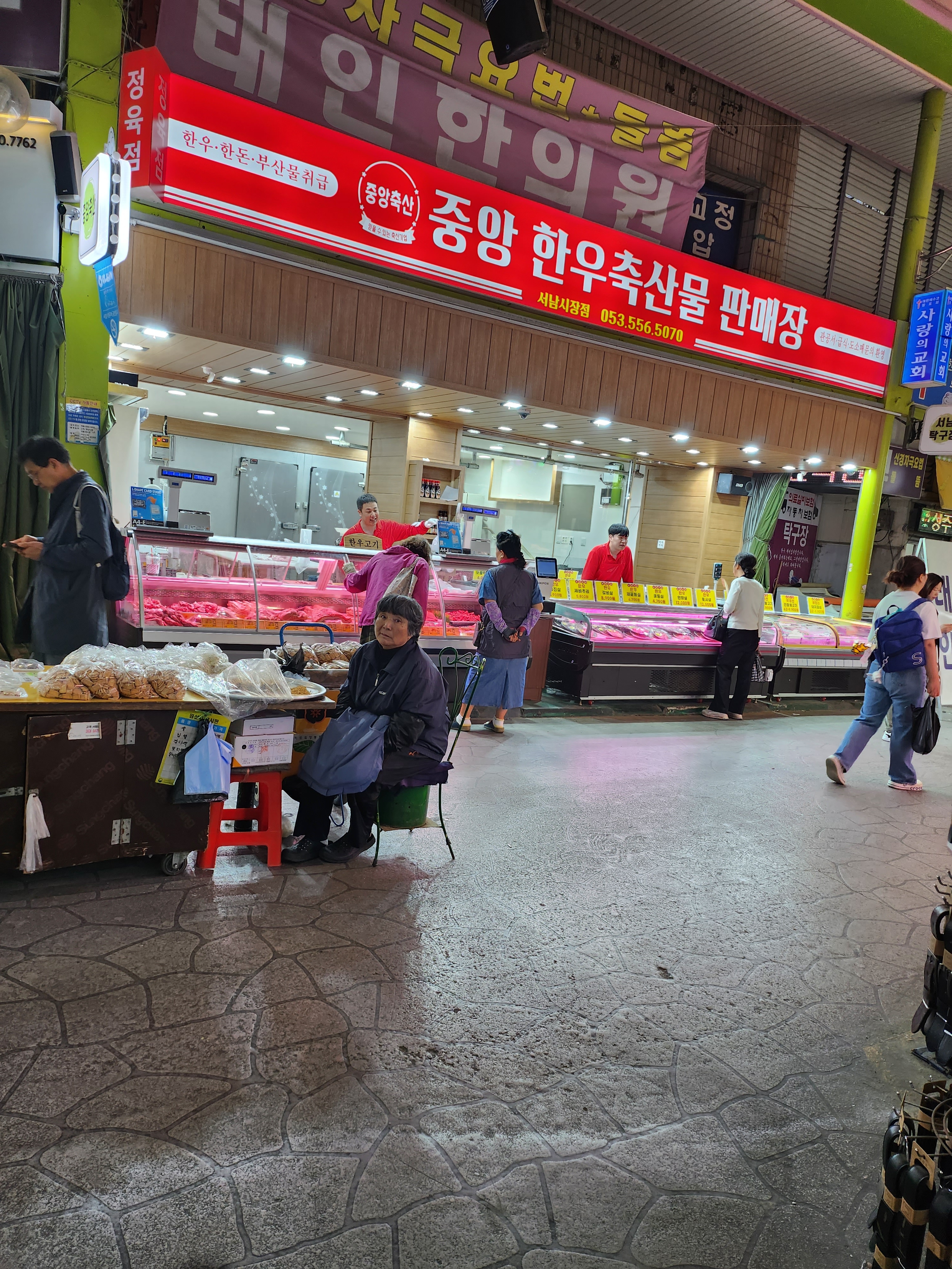 중앙한우한돈 축산물프라자