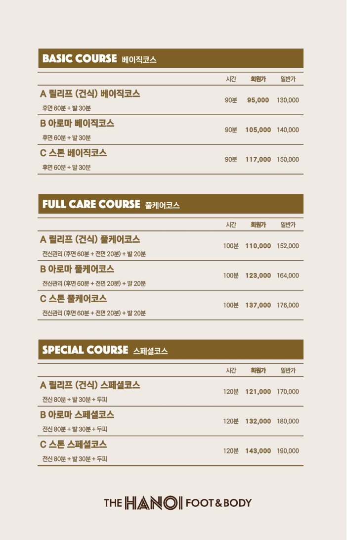 더하노이풋앤바디 송파헬리오시티점