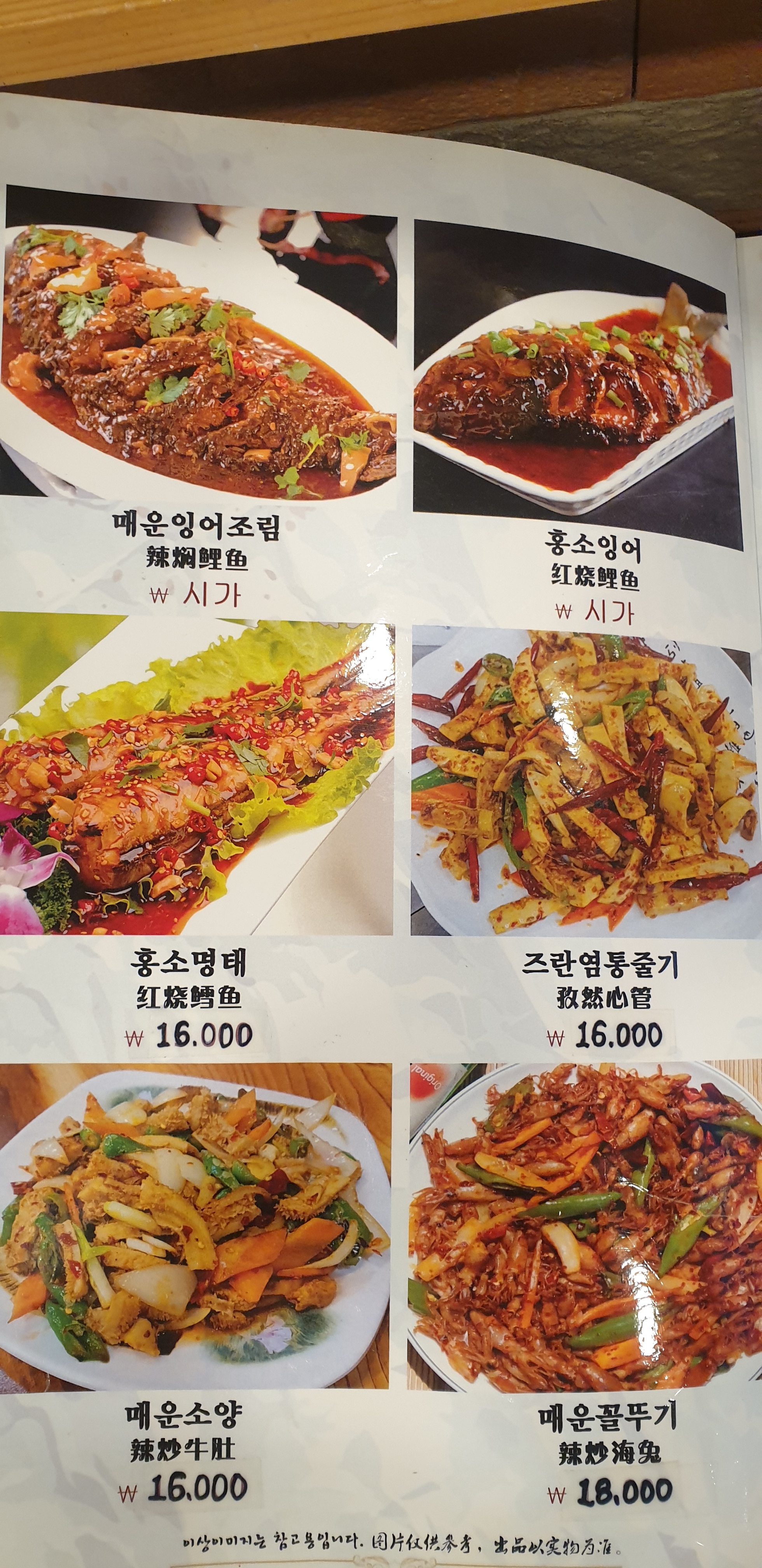 가림양꼬치