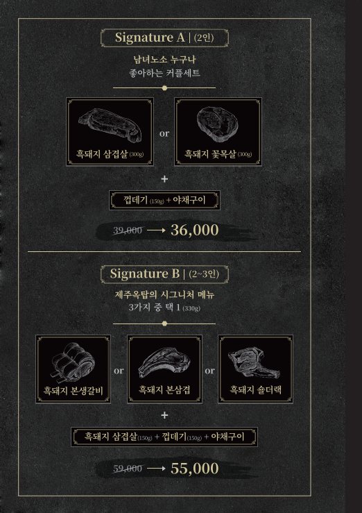 제주옥탑 창원중동점
