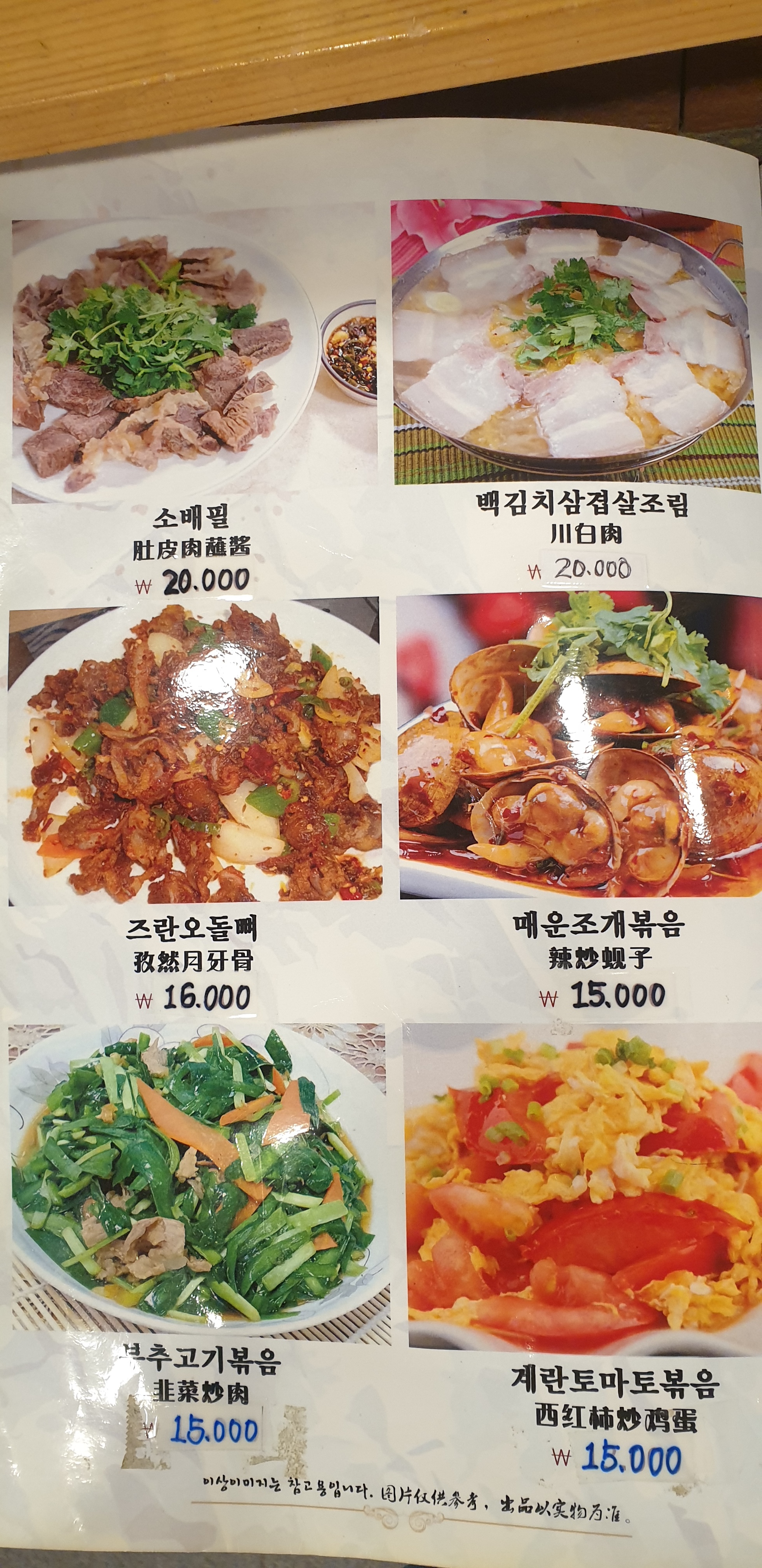 가림양꼬치