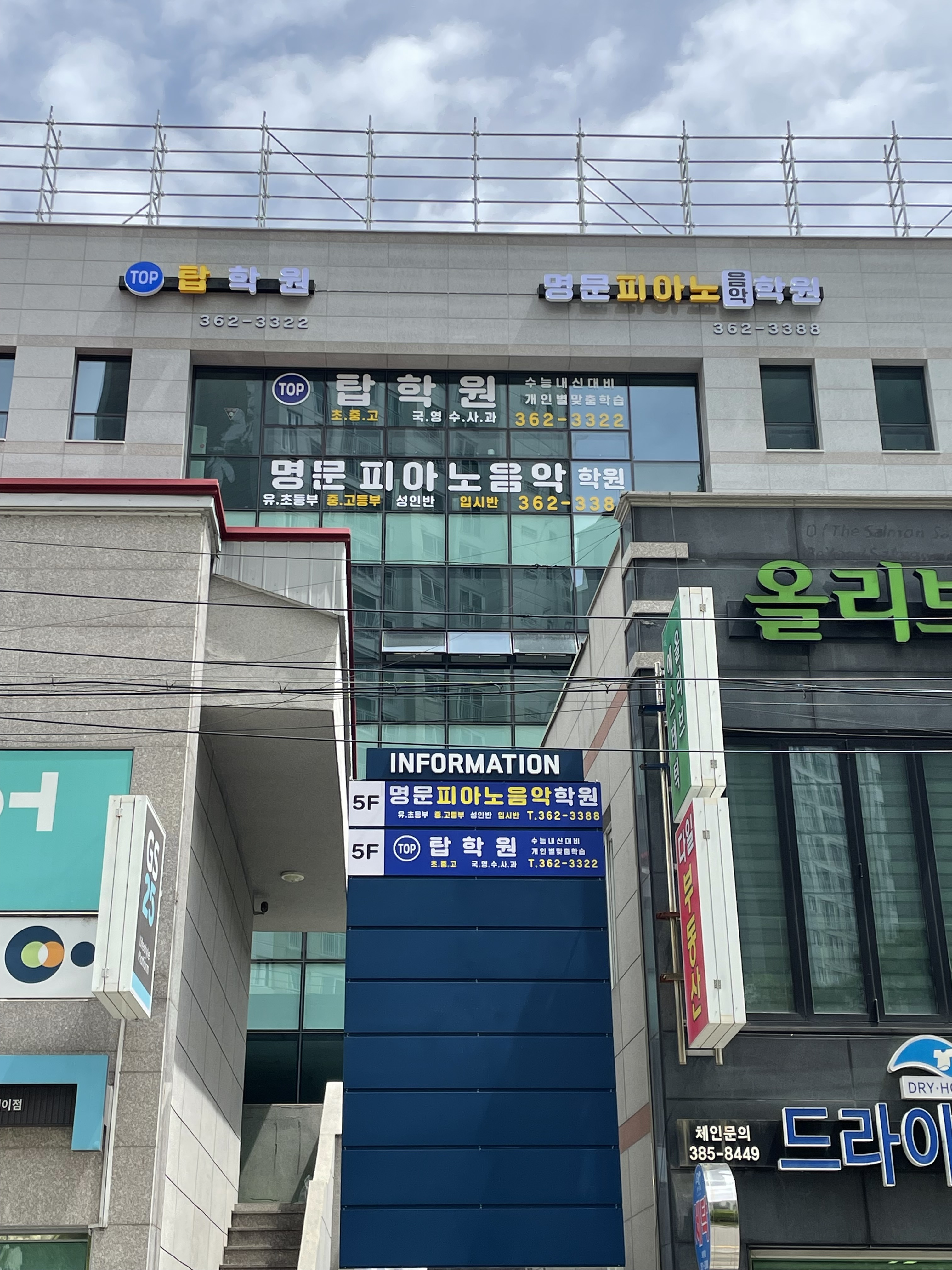명문피아노음악학원