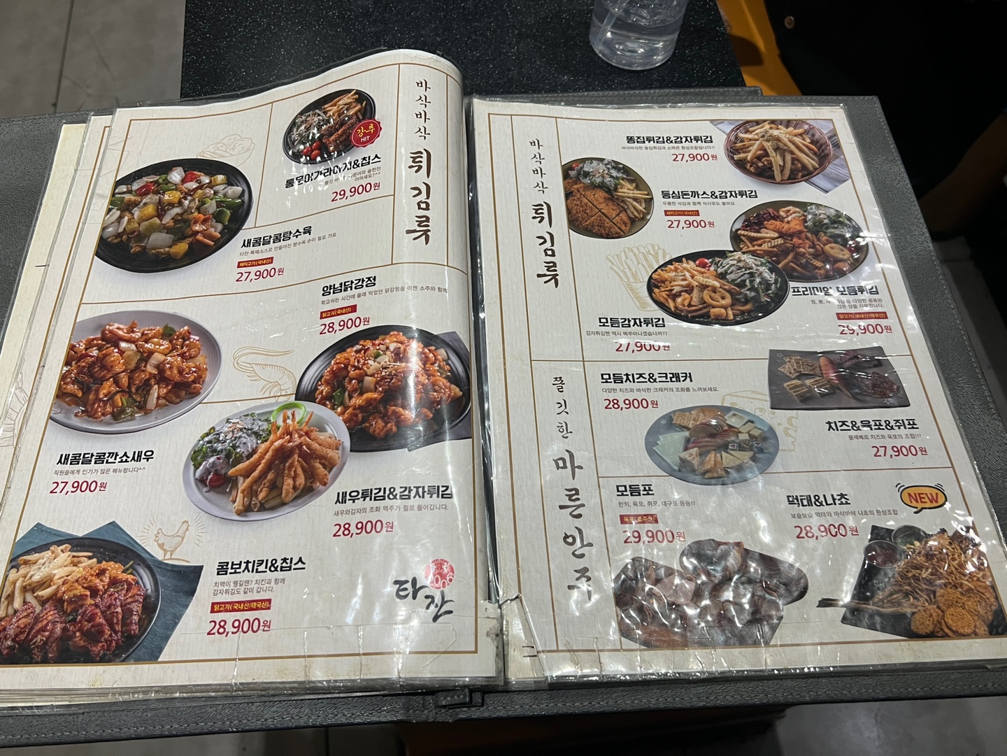 타잔노래타운 삼산 롯데1호점