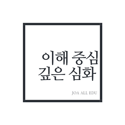 좋아하는 수학&영어학원