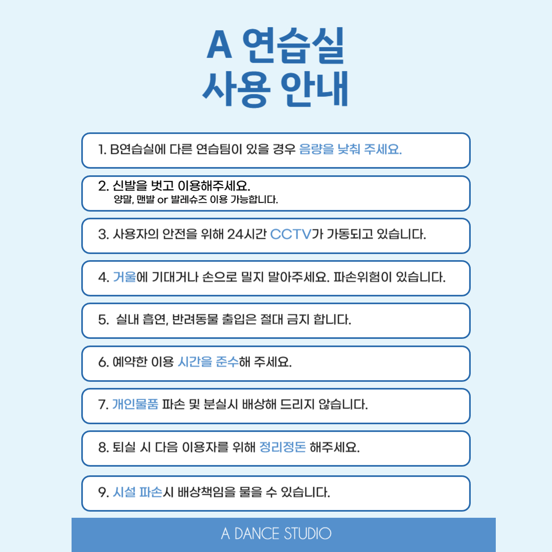에이 댄스 발레 스튜디오