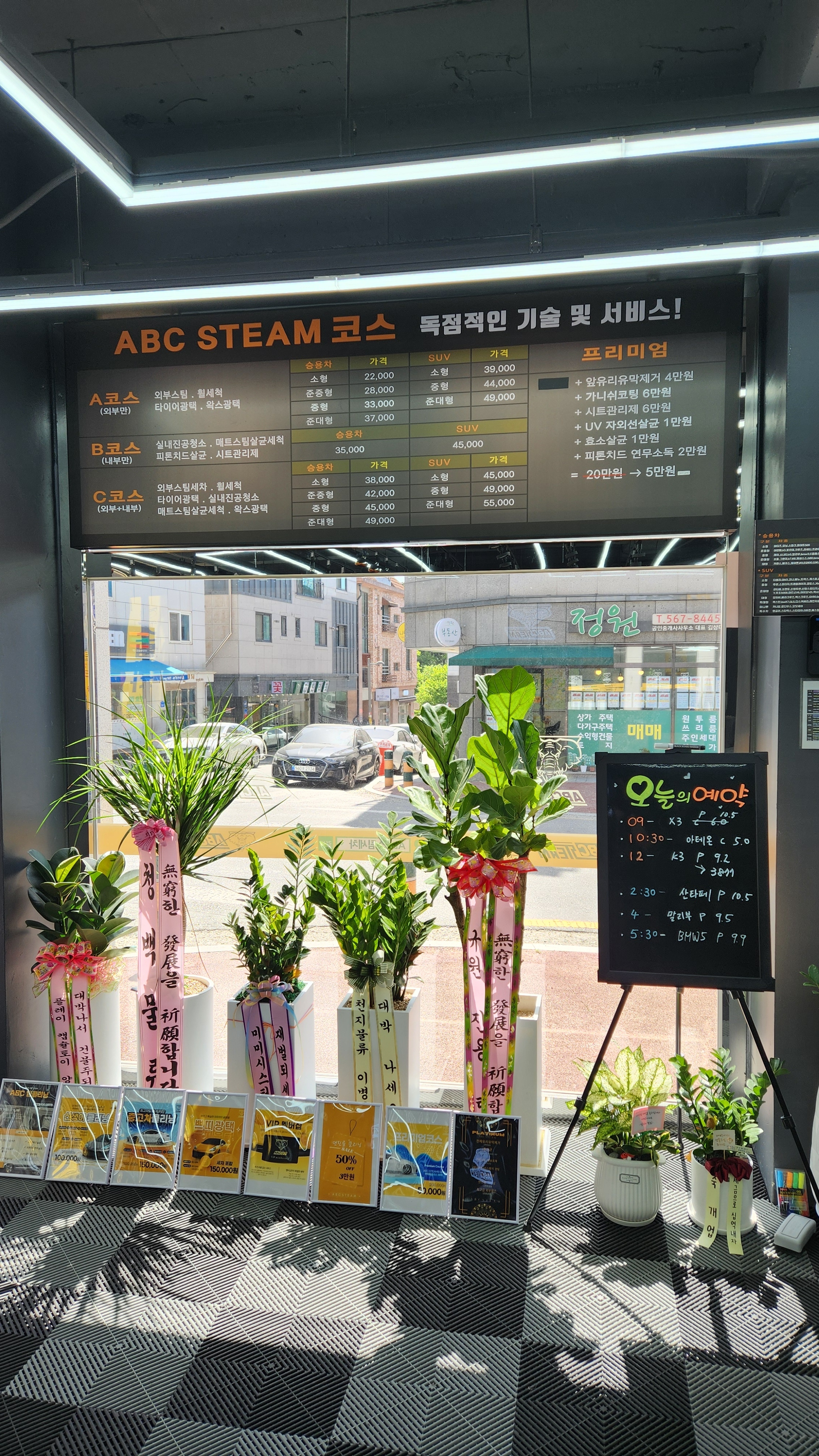 ABC스팀세차 천안점