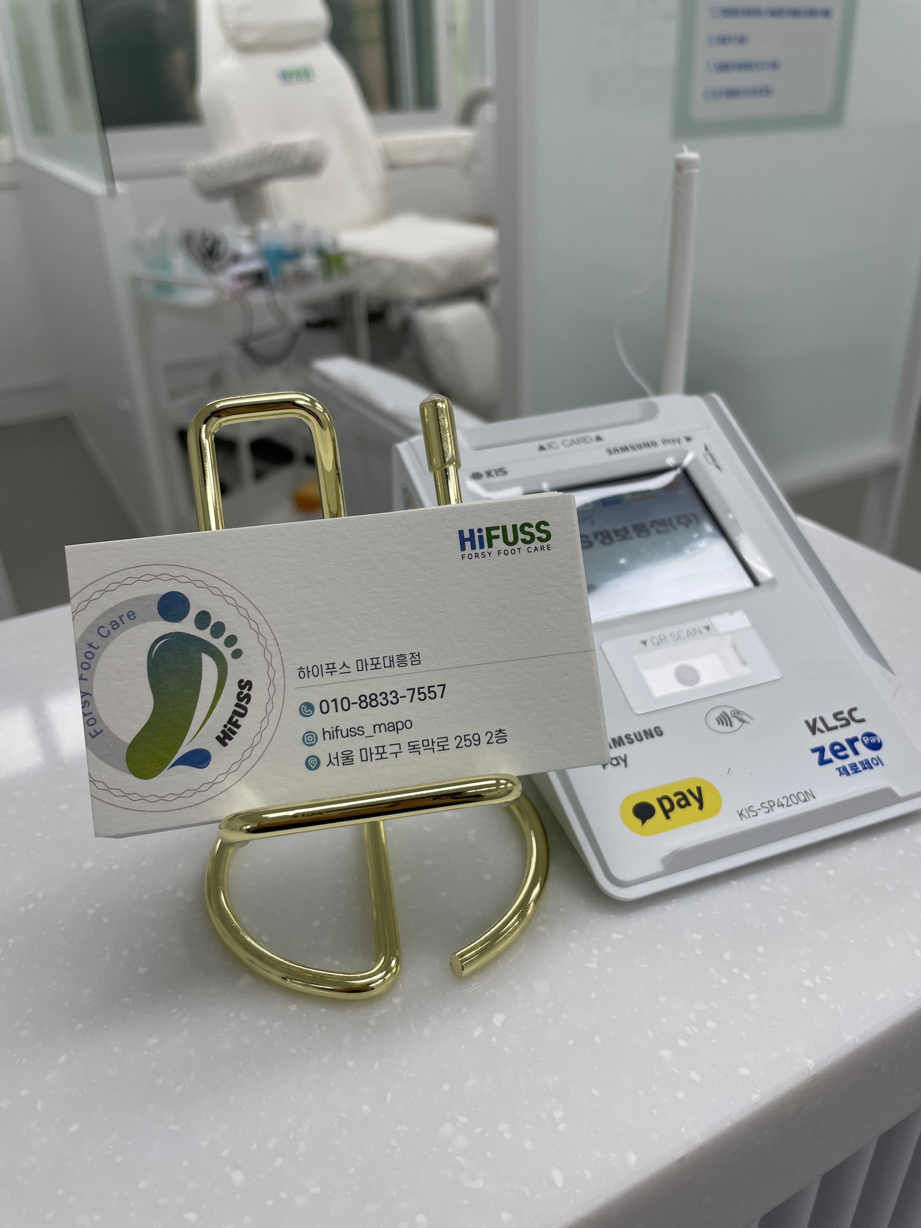 하이푸스 마포대흥점