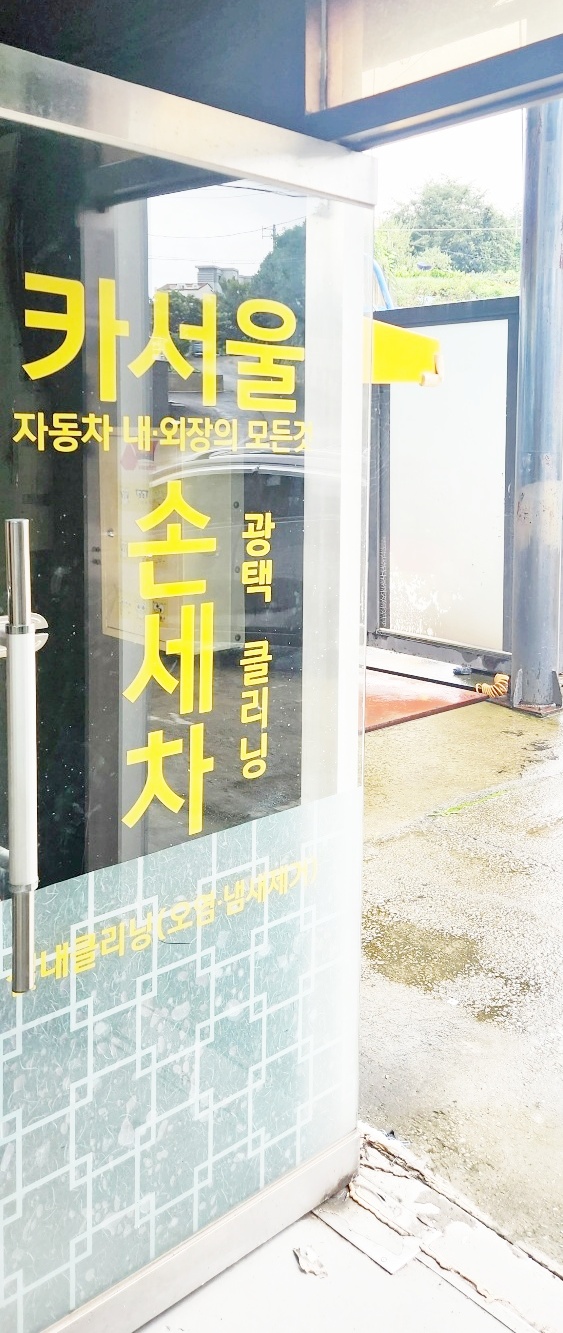 카서울