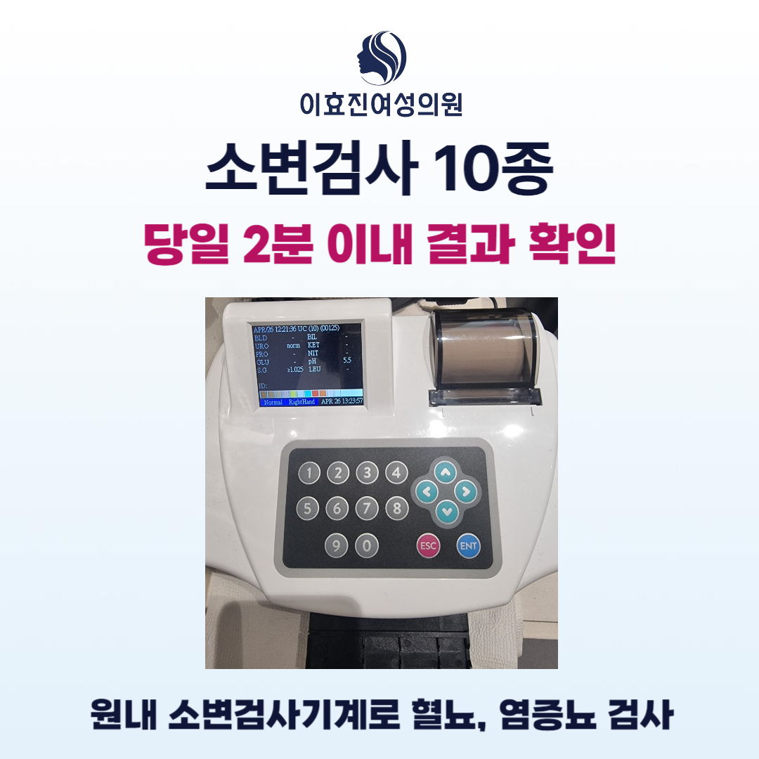 이효진여성의원 강남본점