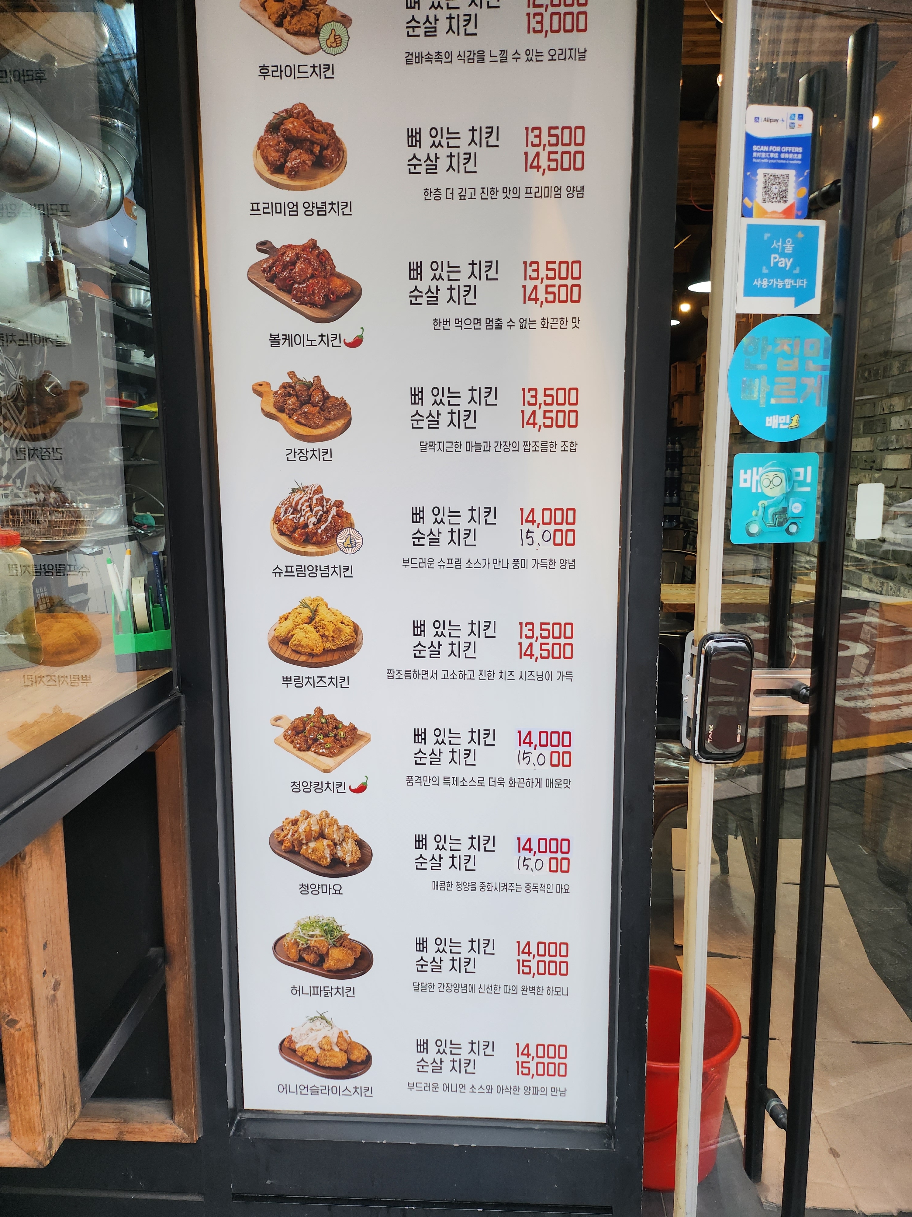 후라이드의품격 목동점