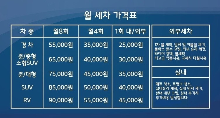 출장세차의신