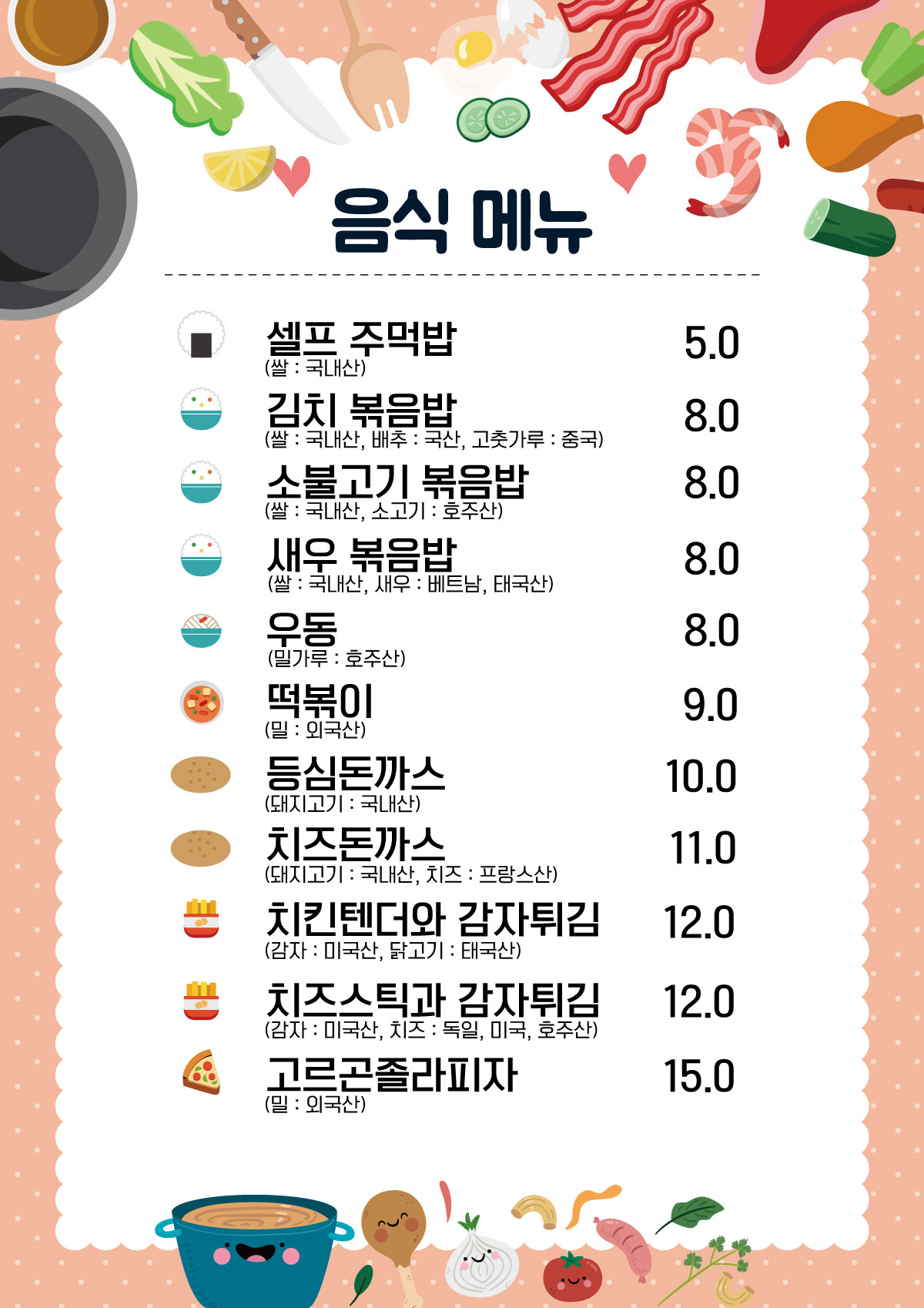 헬로방방 다산신도시점