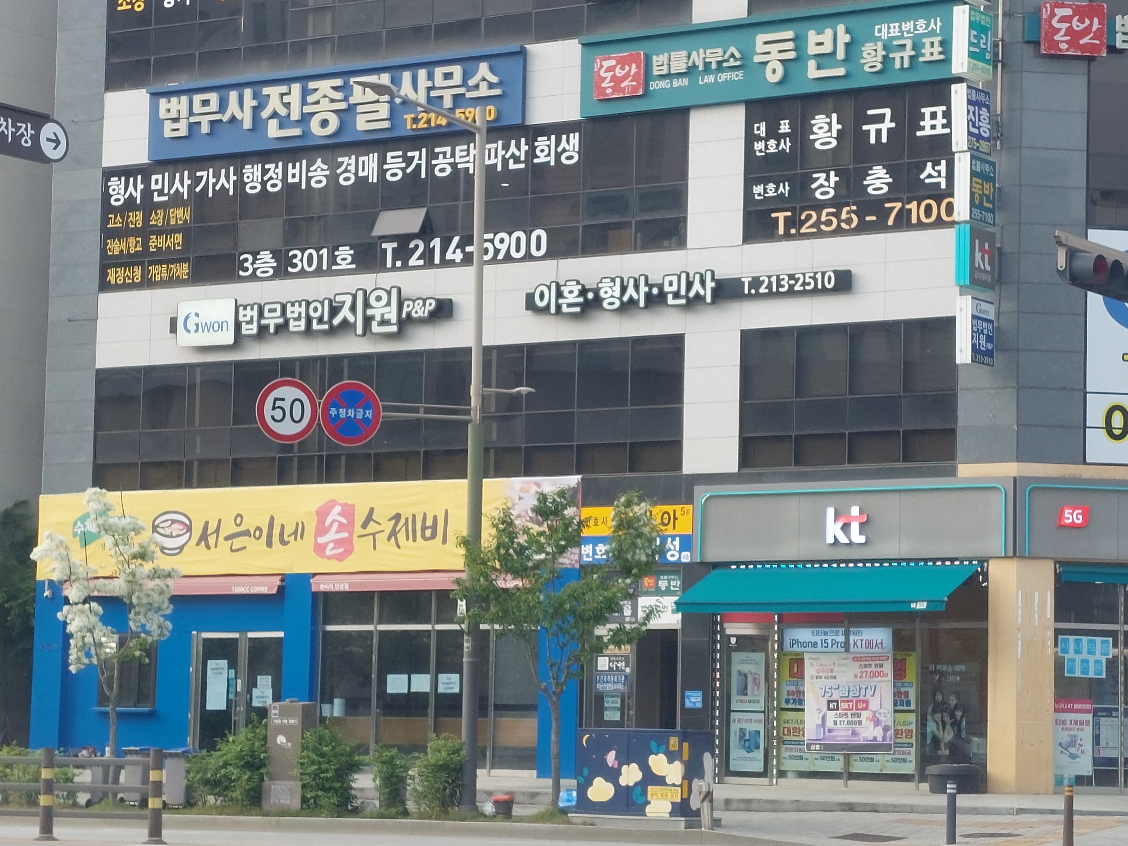서은이네손수제비