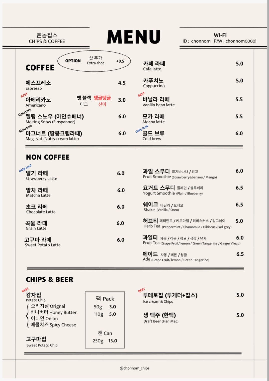 촌놈칩스 아산본점 충청 애견맛집