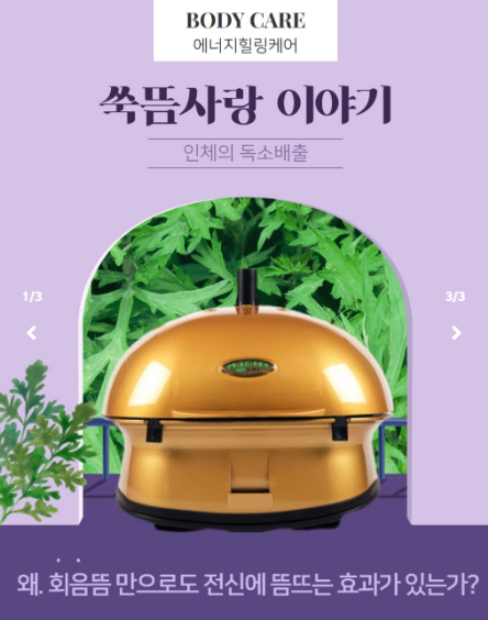 다온 바디케어