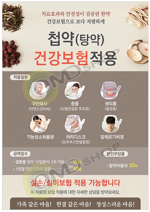 연수백세한의원 대표 이미지