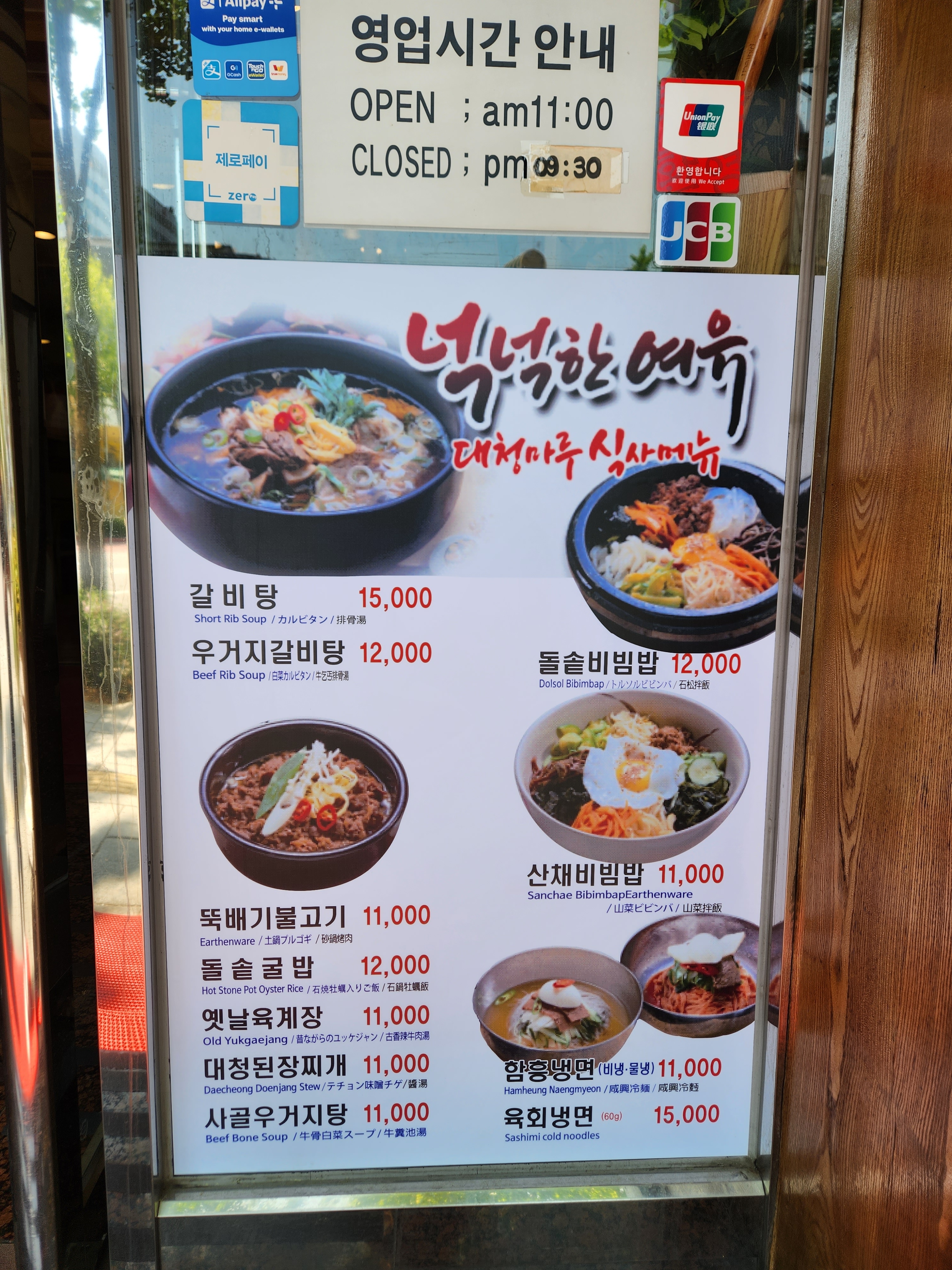 대청마루