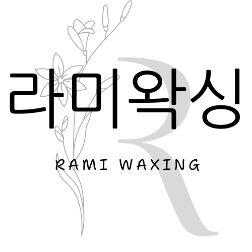 라미왁싱