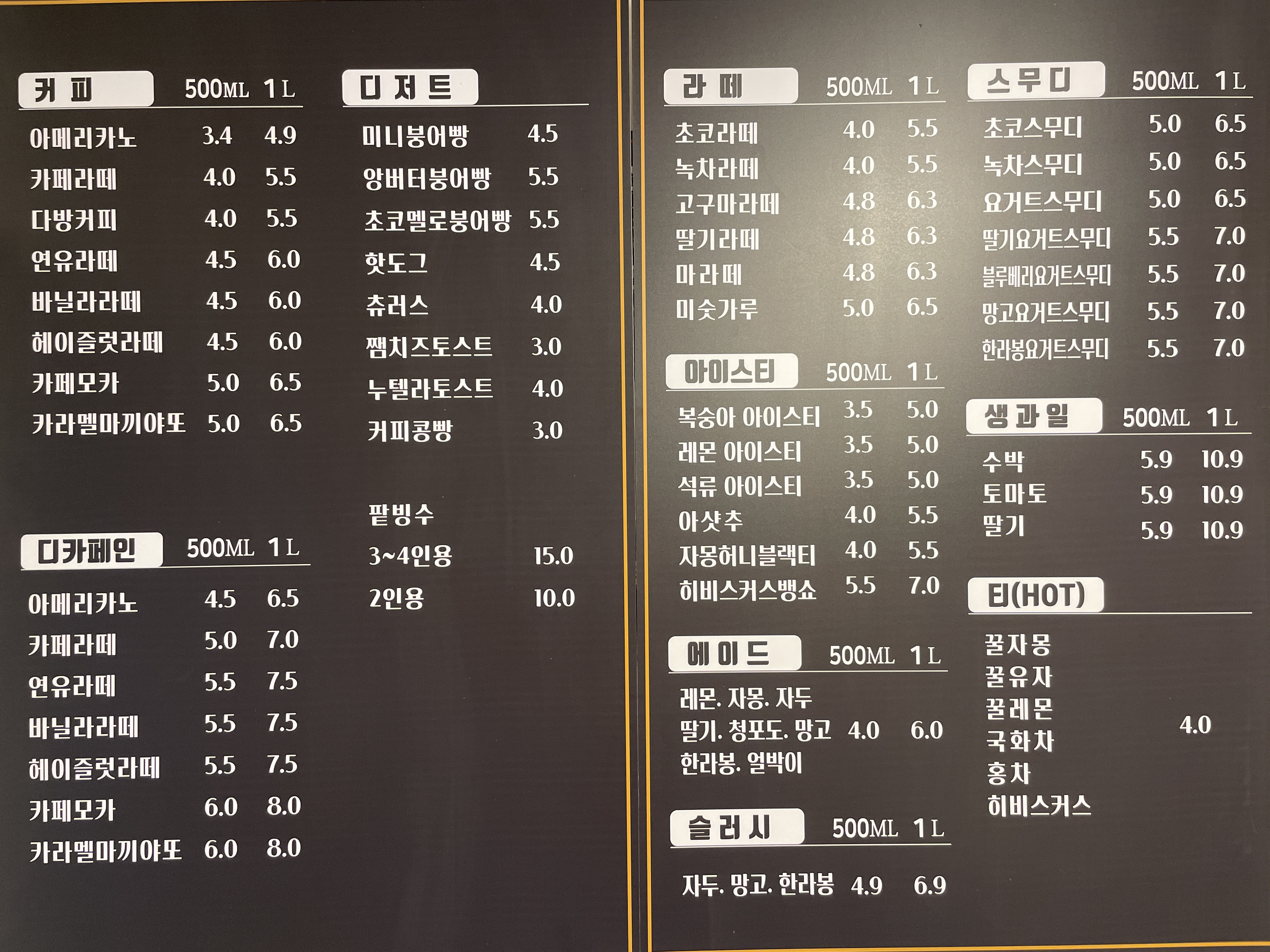 통커피