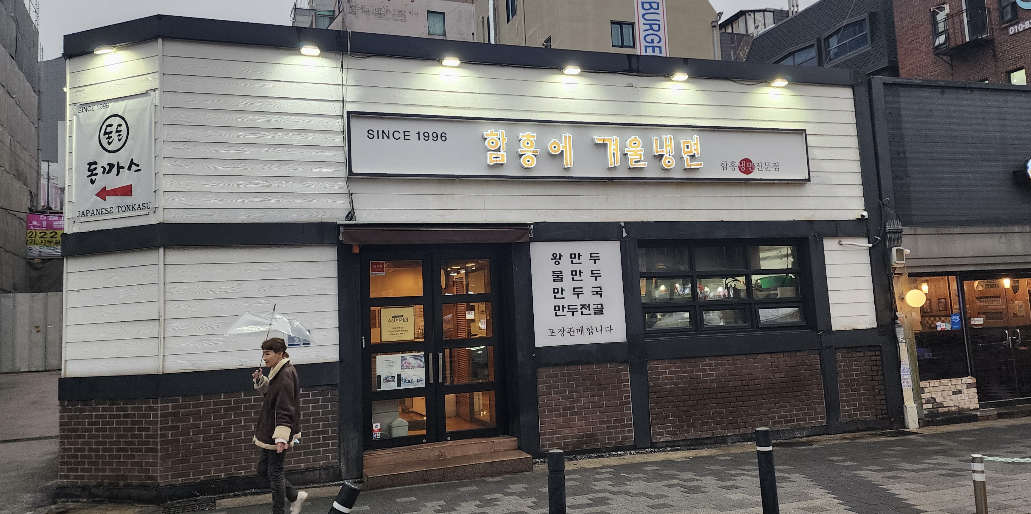 함흥에겨울냉면 설명사진