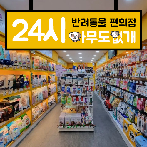 아무도없개 지행역점 대표 이미지