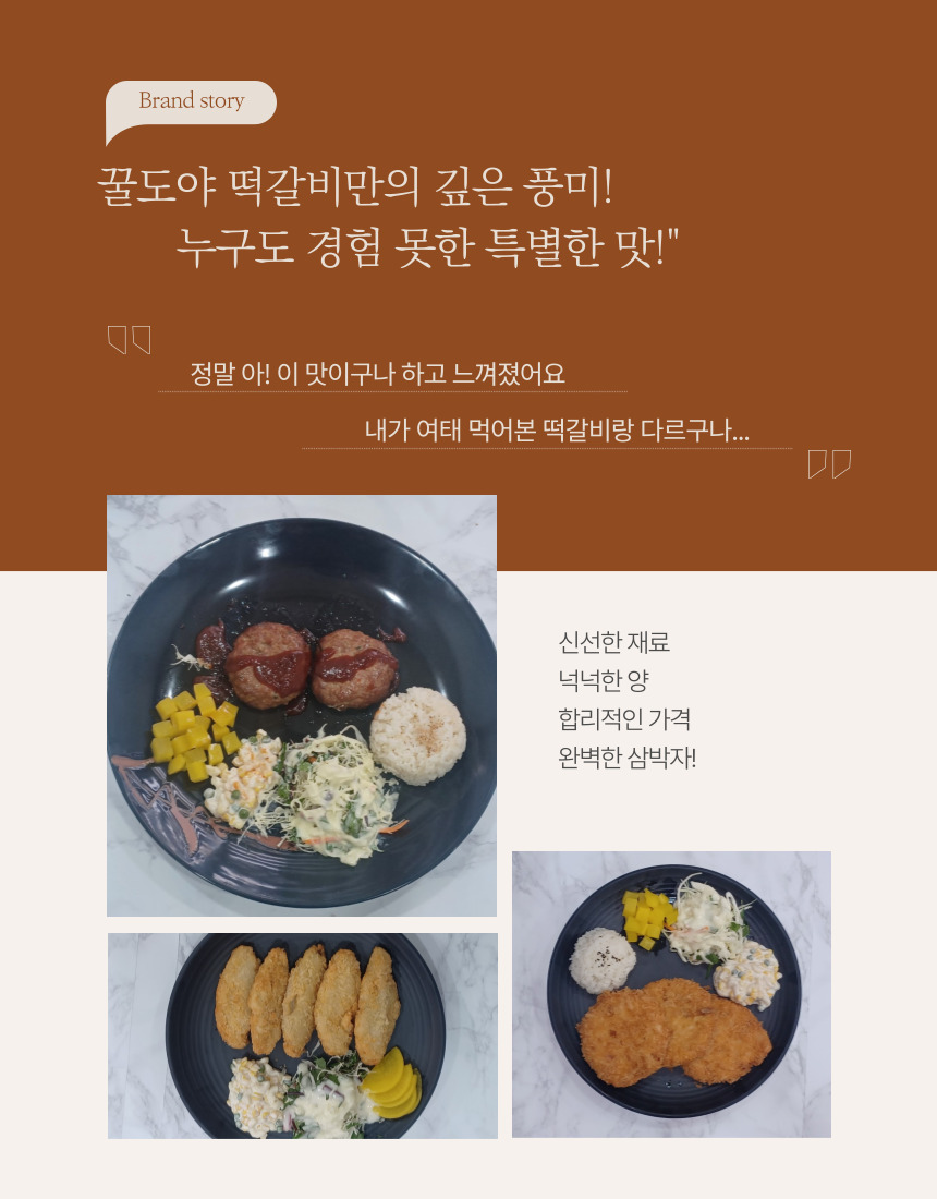 꿀도야 떡갈비