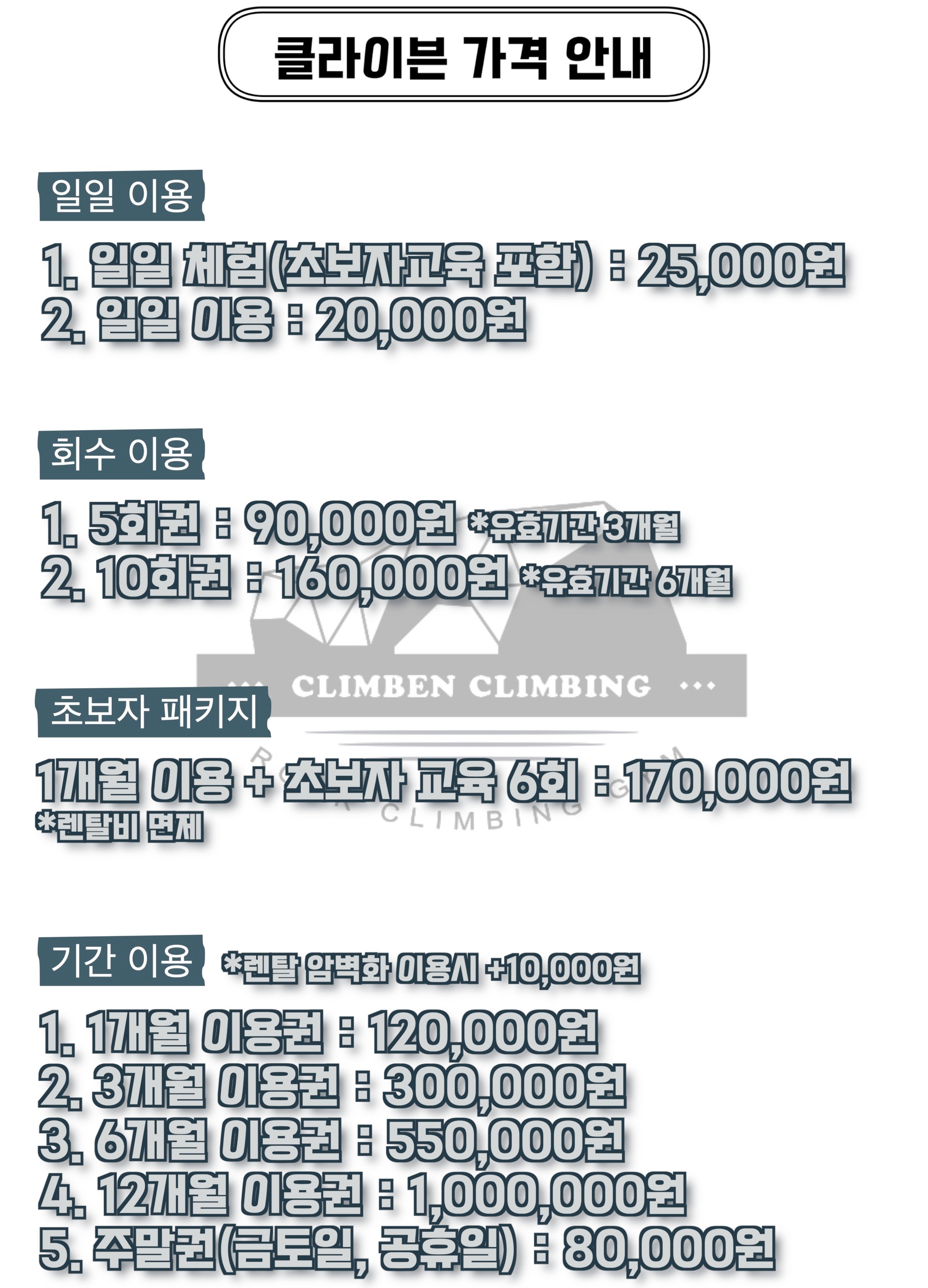 클라이븐