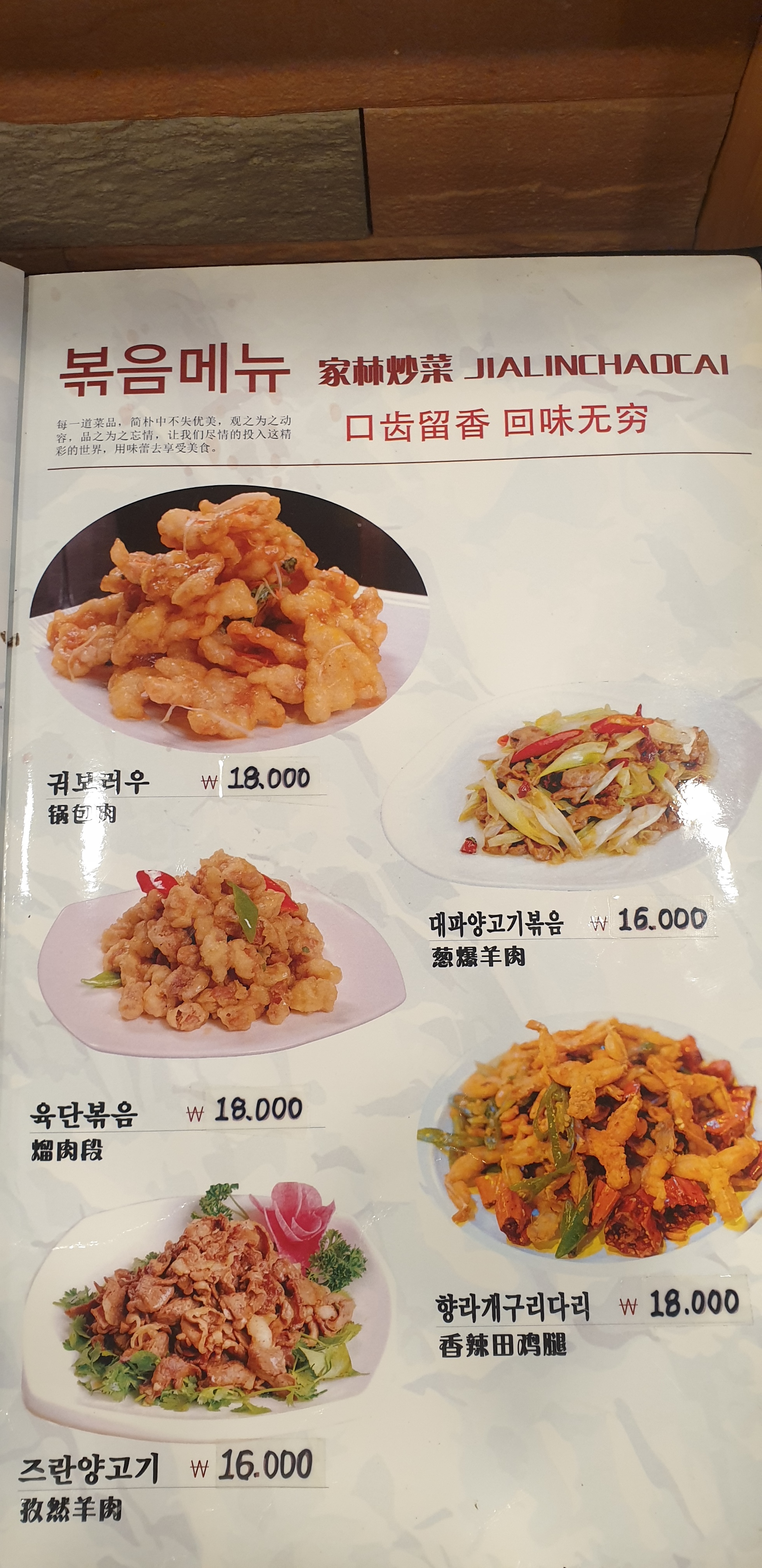 가림양꼬치