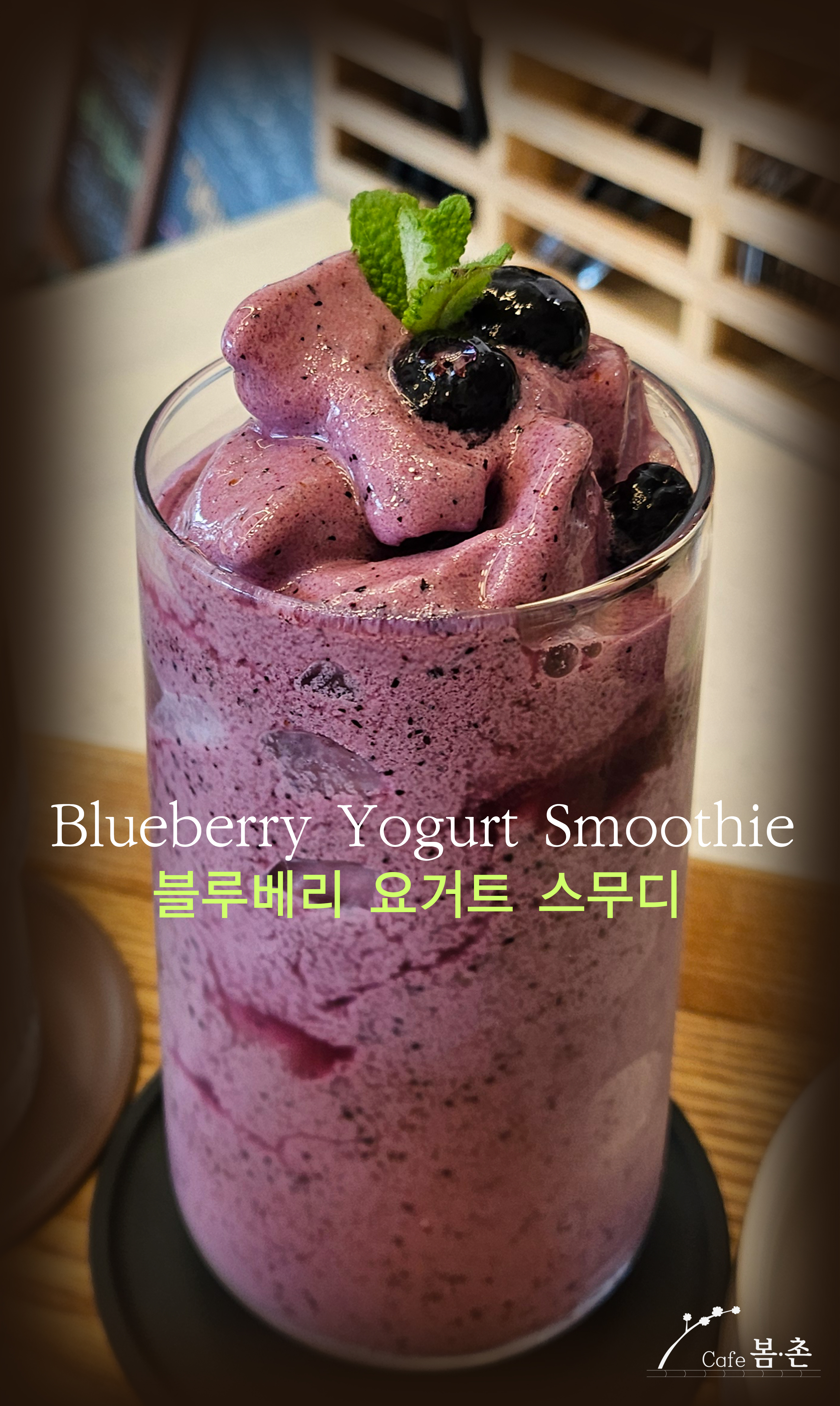 카페봄촌