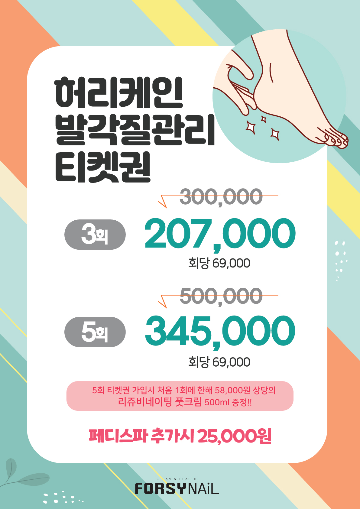 포쉬네일 은평뉴타운점