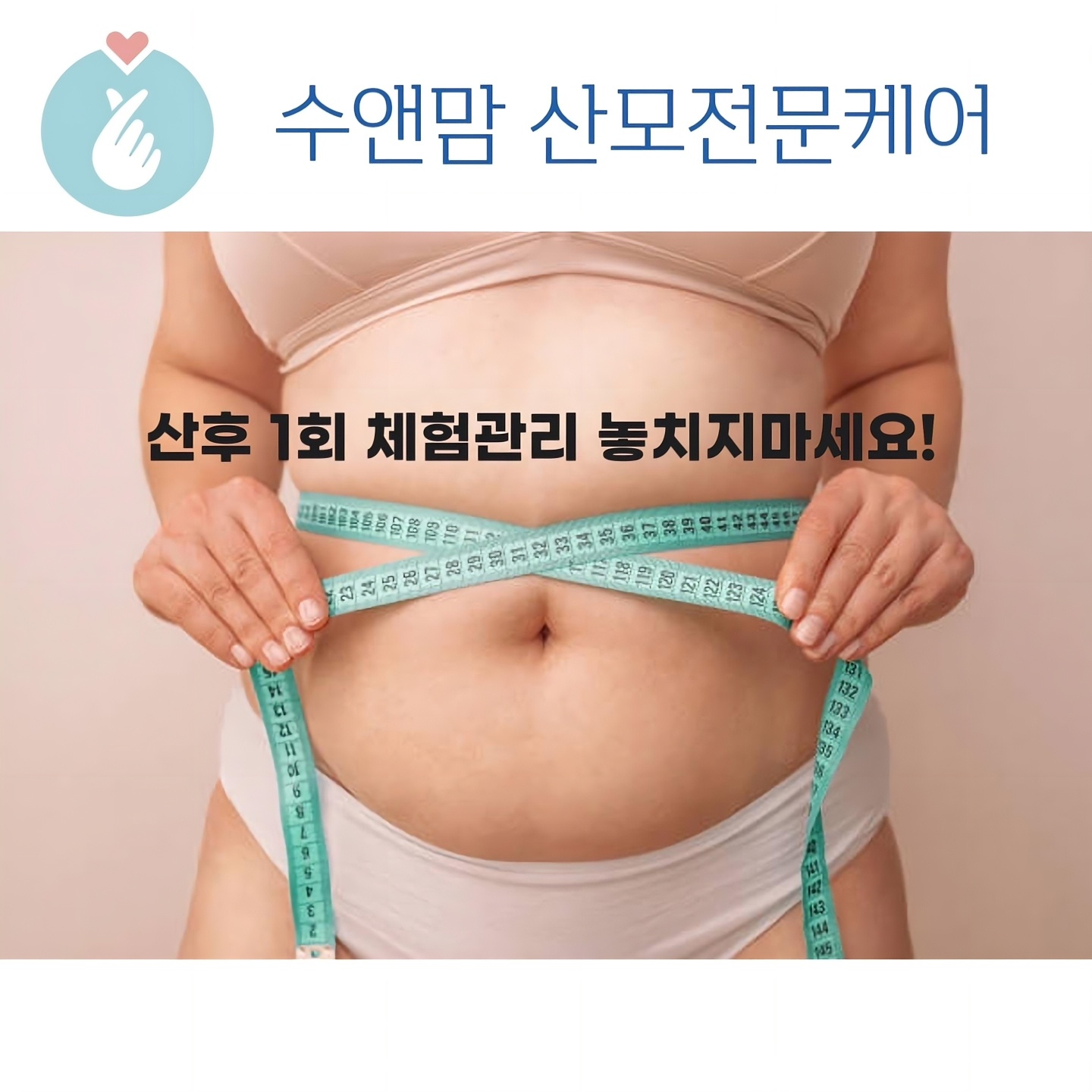 수앤맘 산후케어 노원중랑강북 photo 8