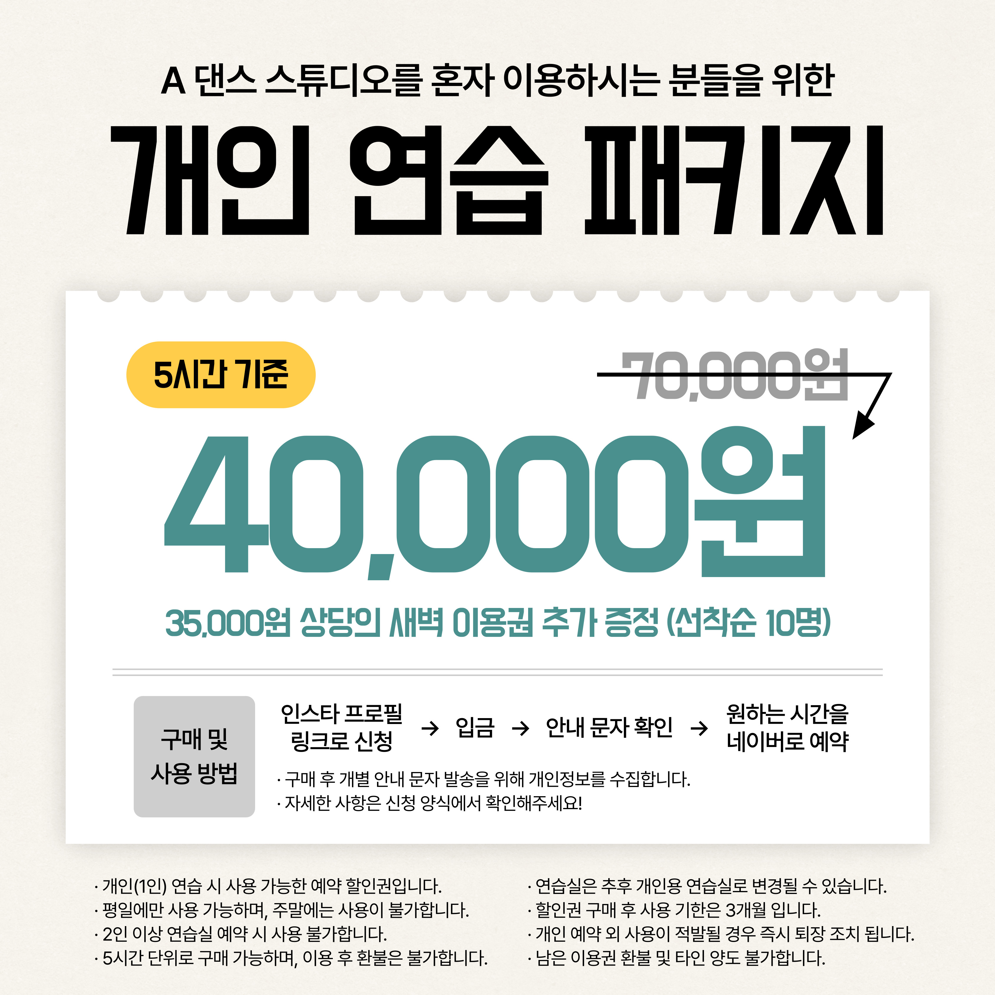 에이 댄스 발레 스튜디오