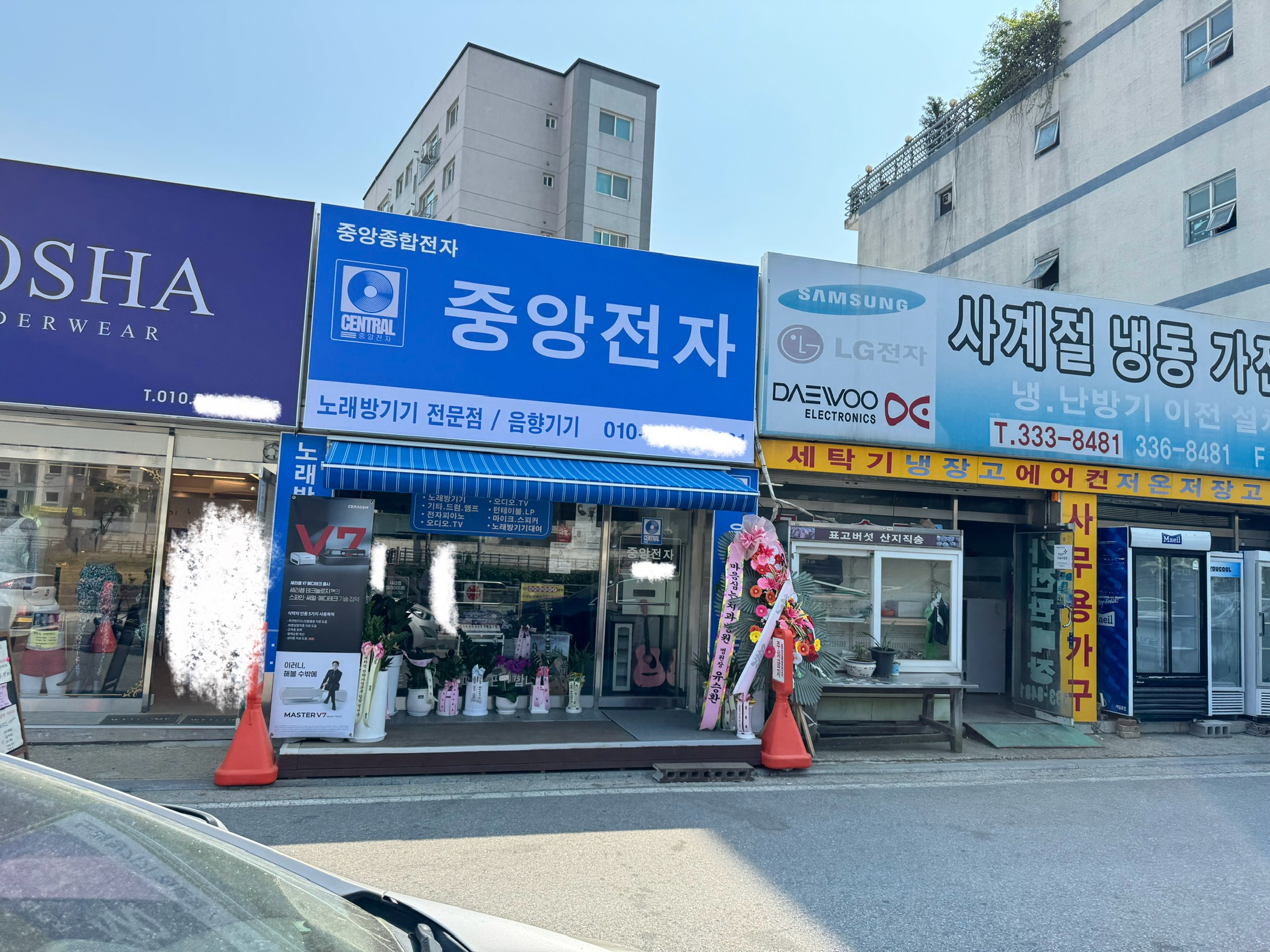 중앙전자