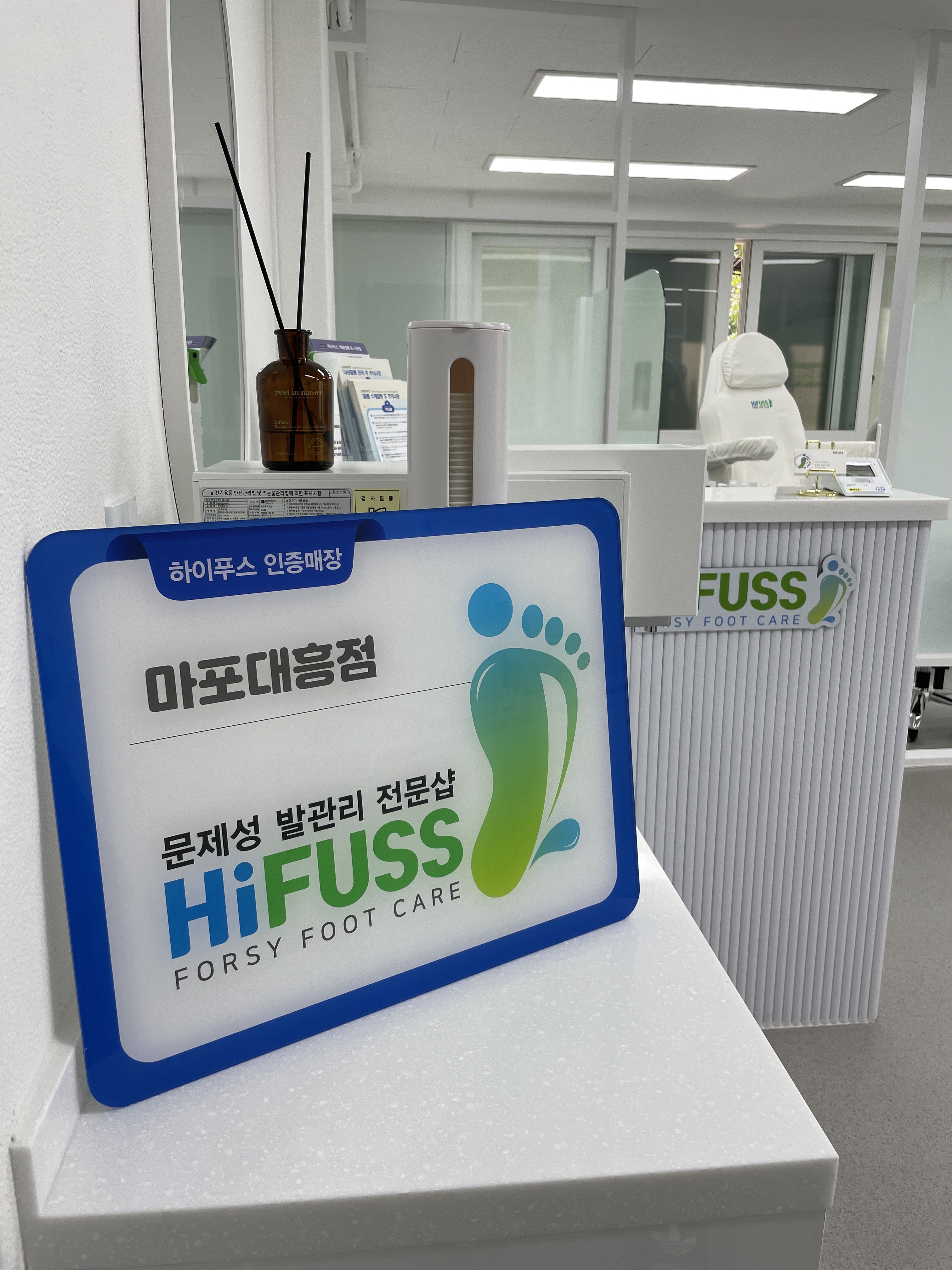 하이푸스 마포대흥점