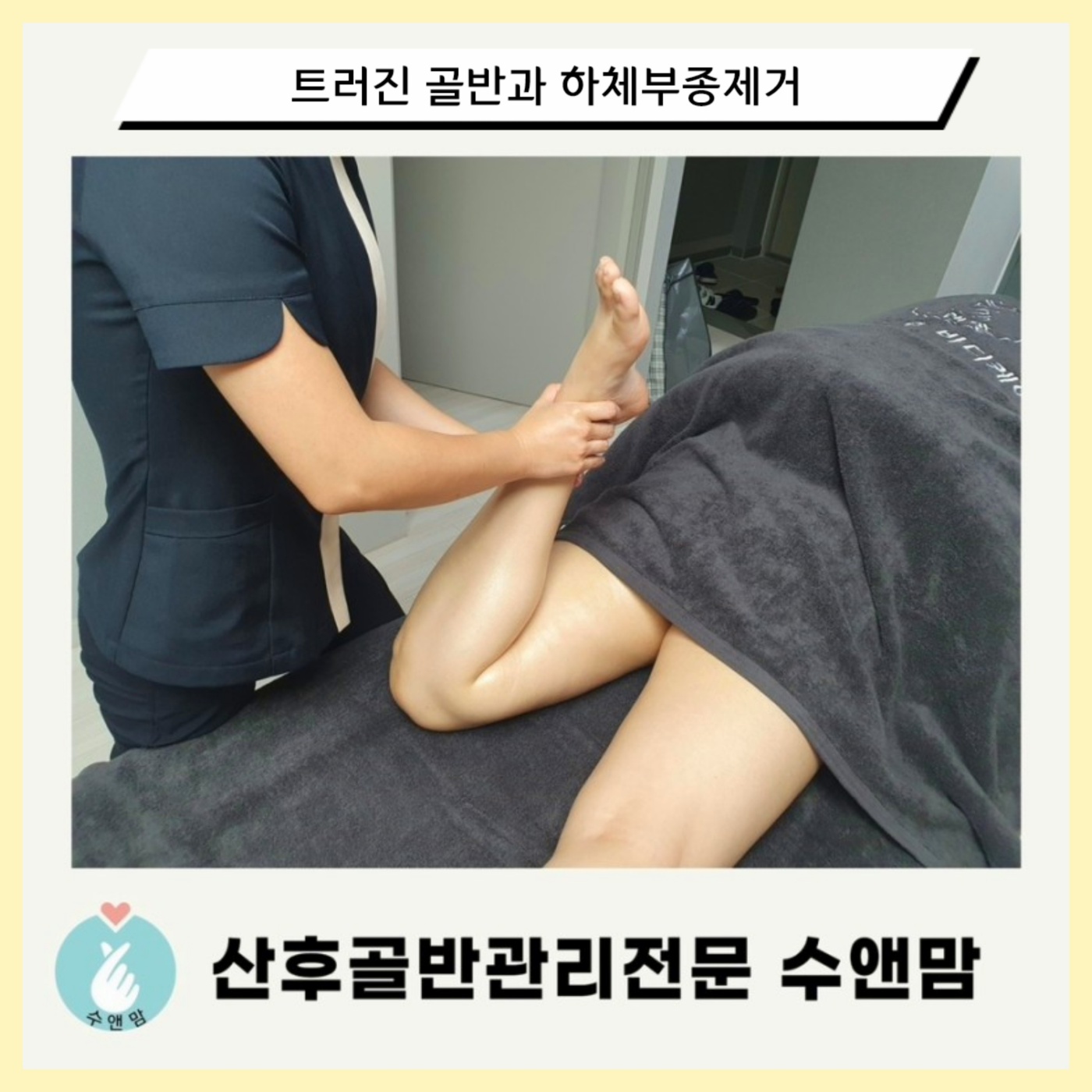 수앤맘 산후케어 김포일산파주 photo 6