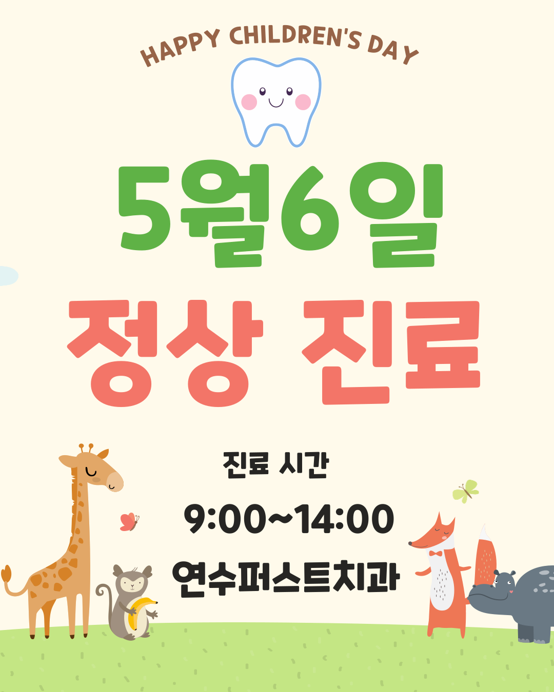 연수퍼스트치과의원 대표 이미지