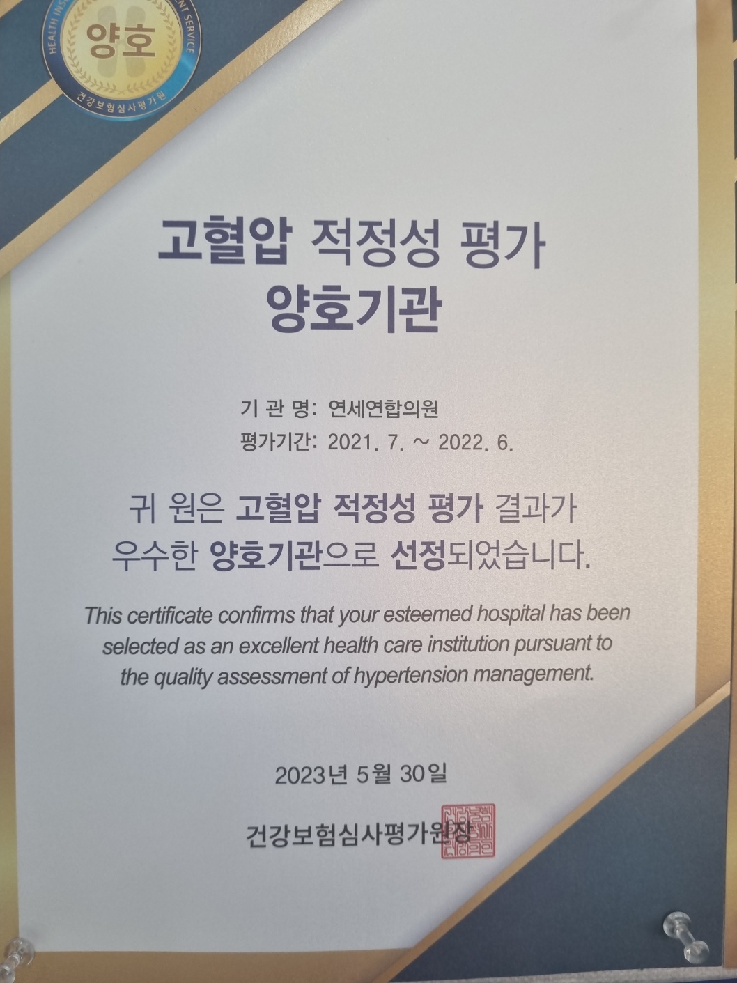 연세연합의원 대표 이미지