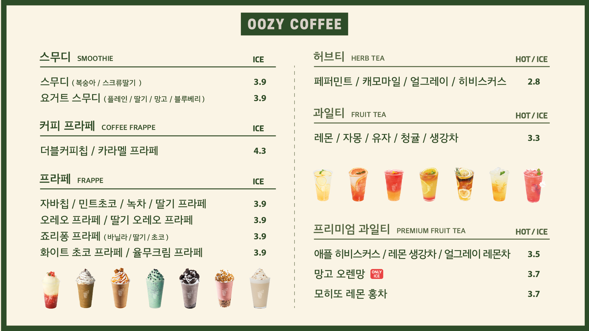 우지커피 춘천인성병원점