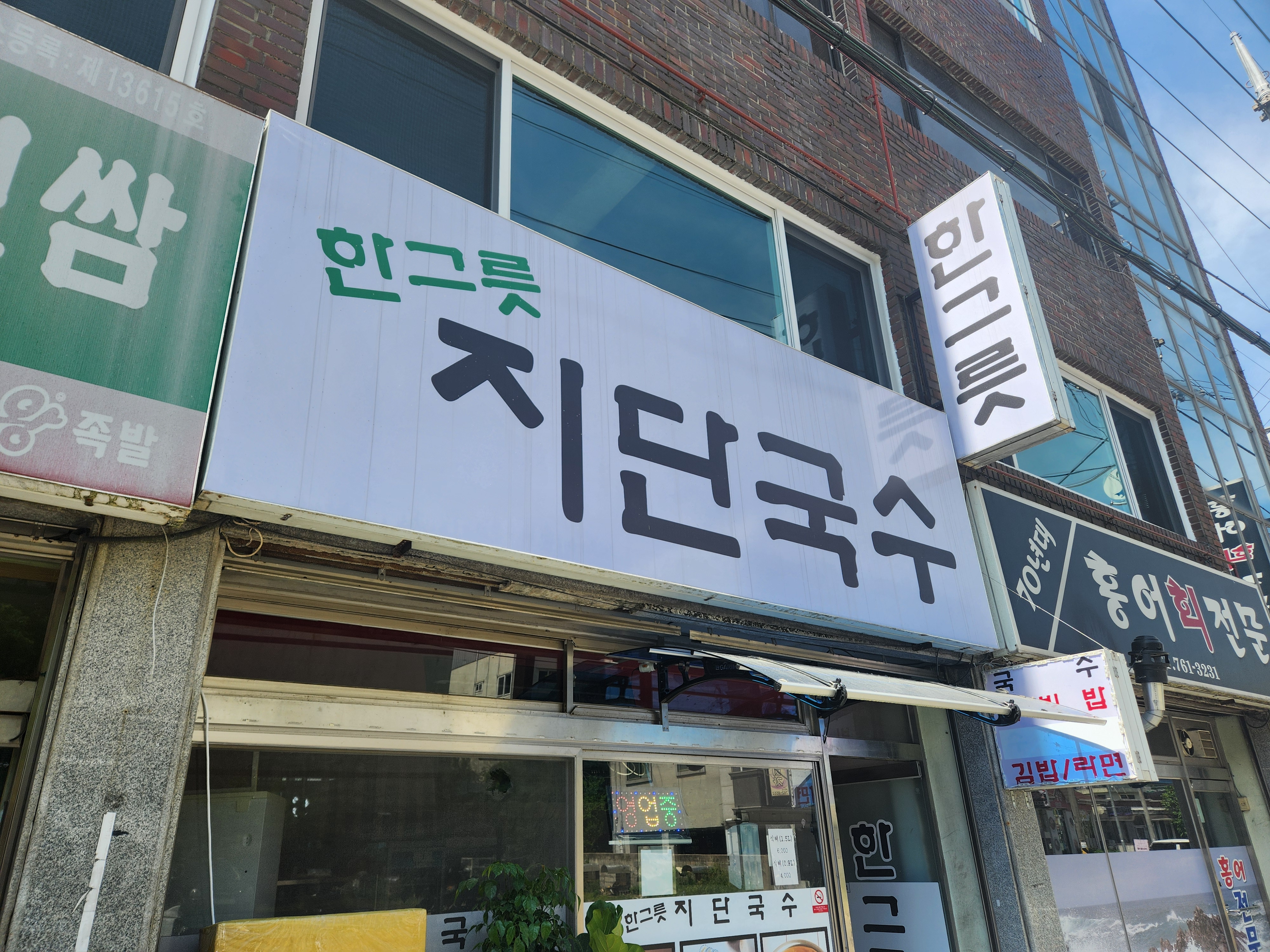 한그릇 대표 이미지