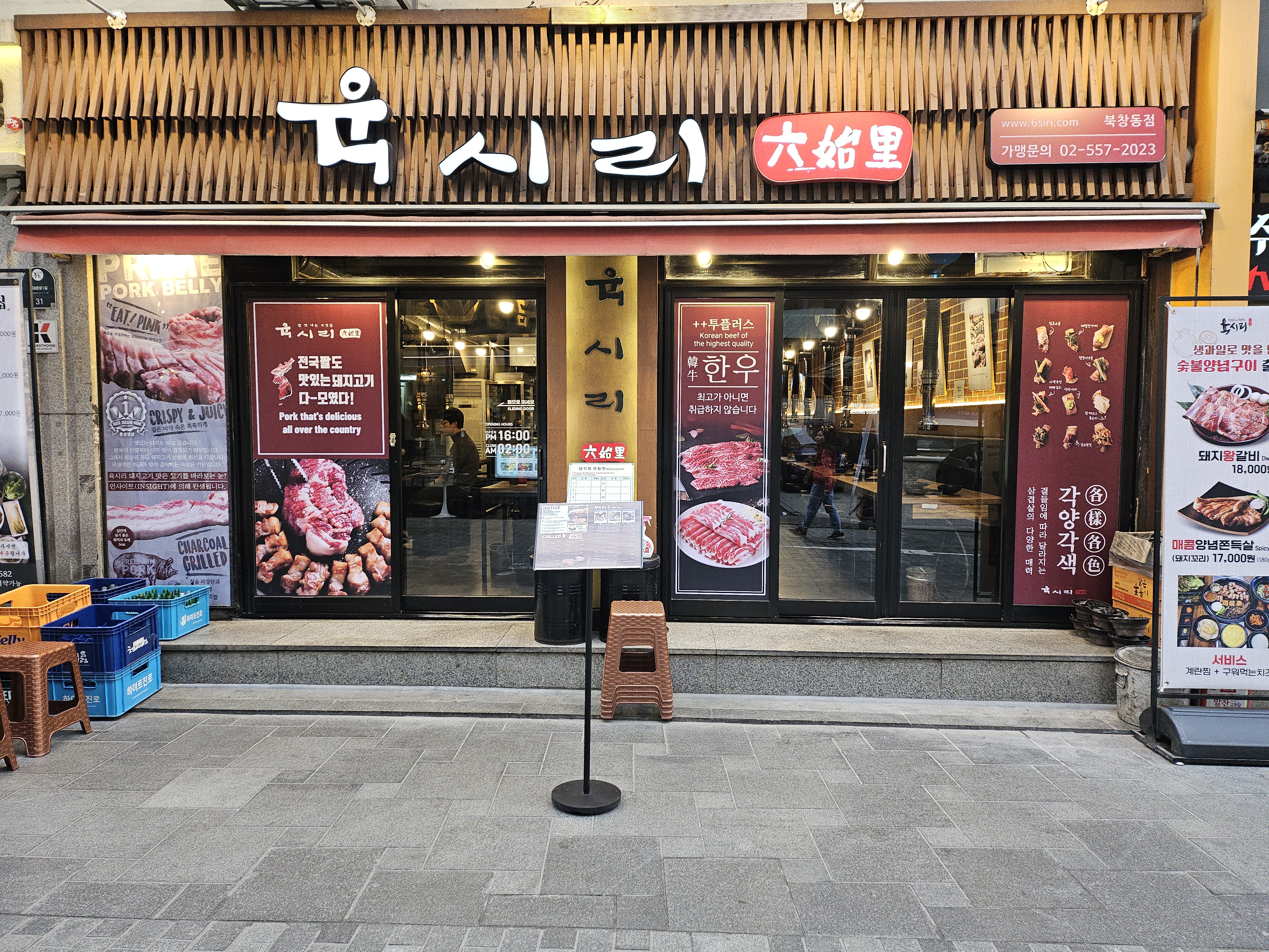 육시리 시청점
