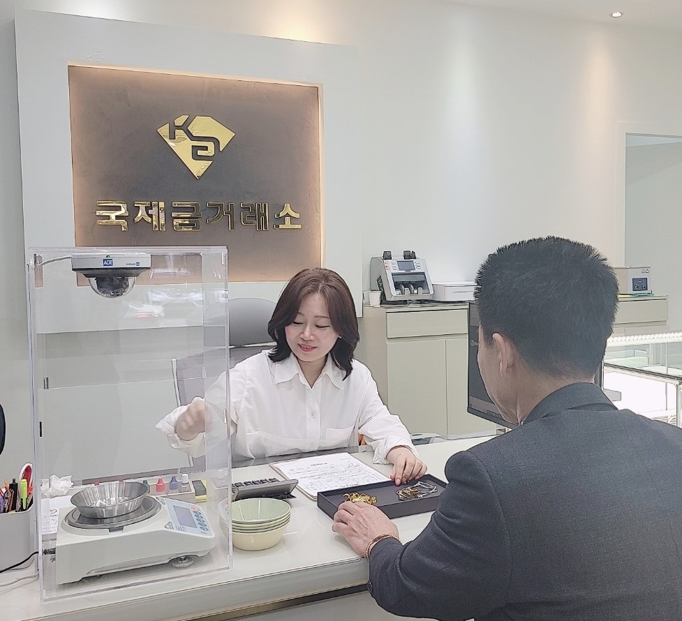 국제금거래소 부산점
