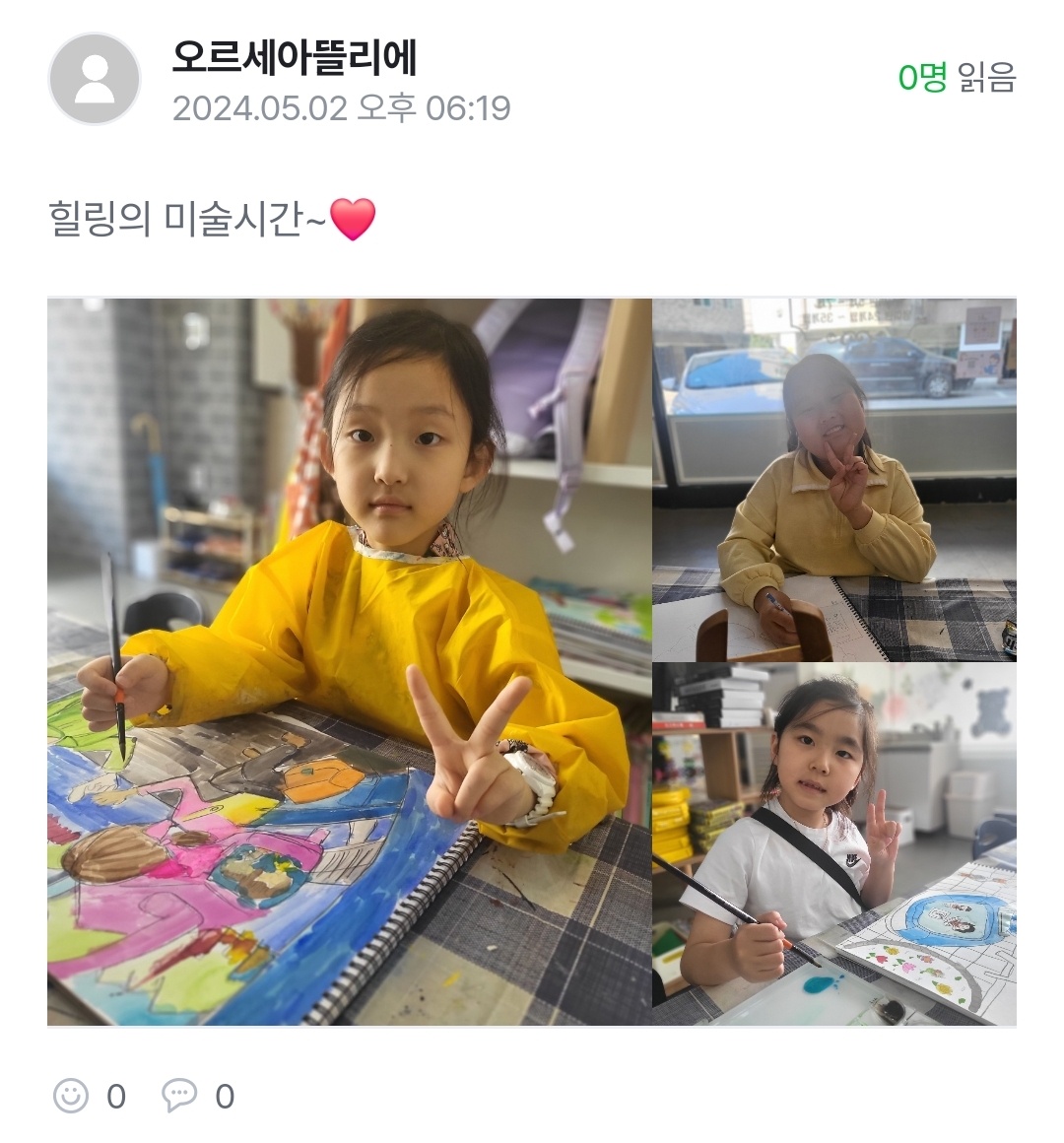 오르세아뜰리에미술교습소