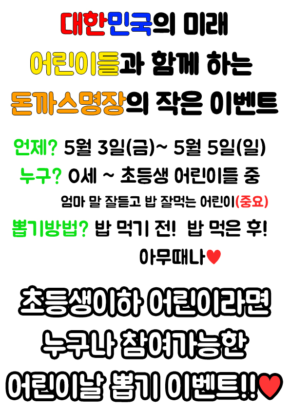 돈까스명장 의정부녹양점