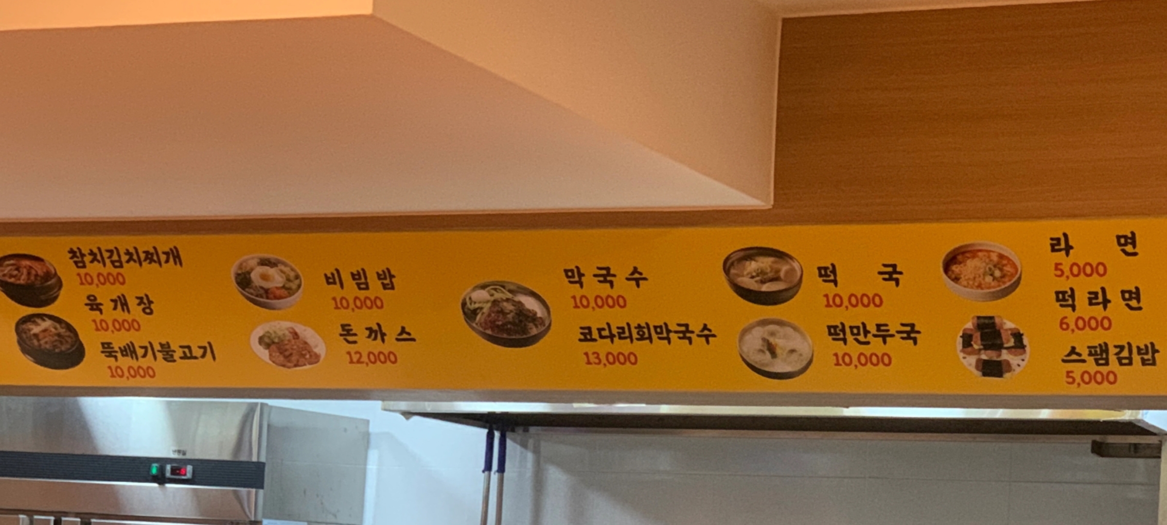 대림동산 사우나스넥