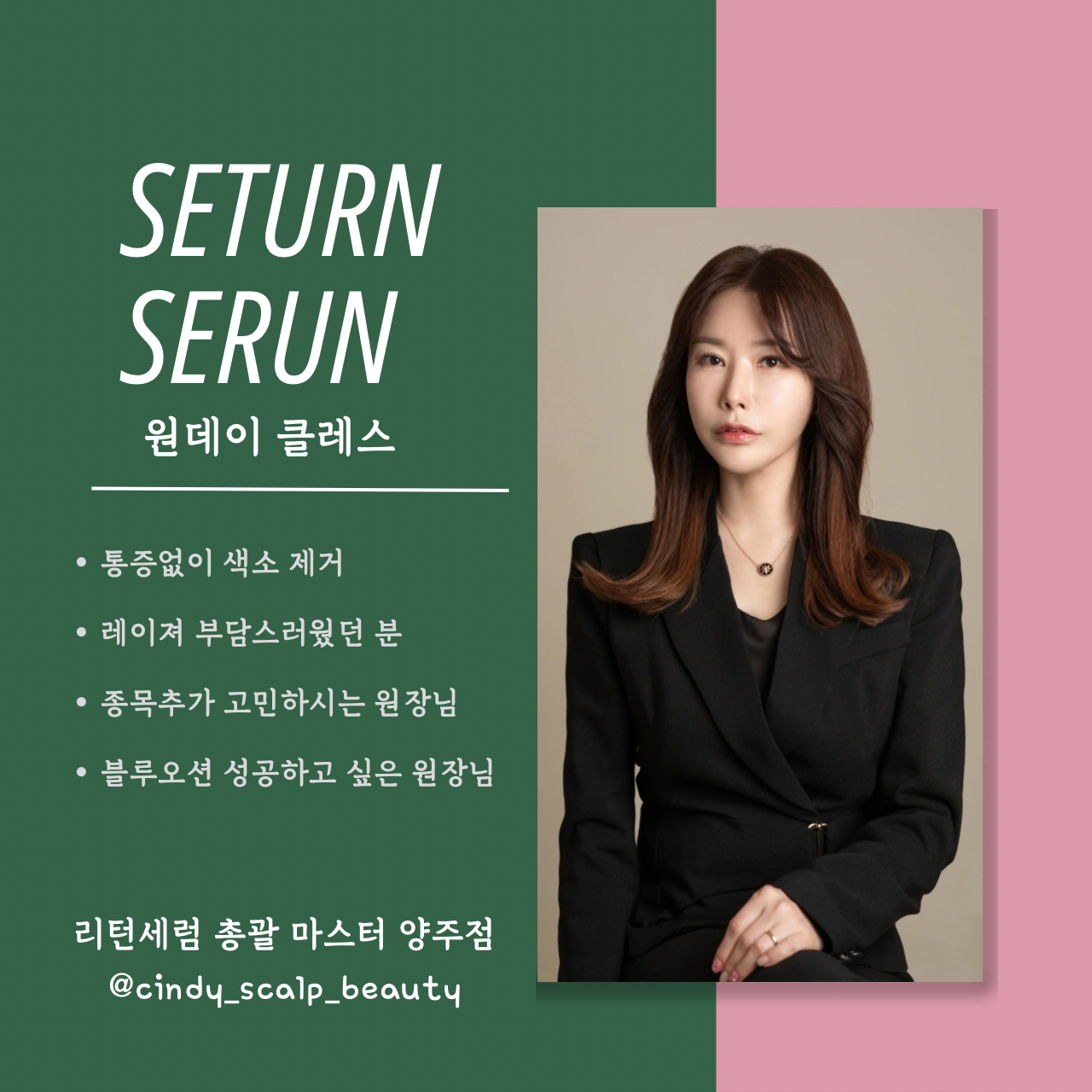 신디스칼프뷰티아카데미 대표 이미지