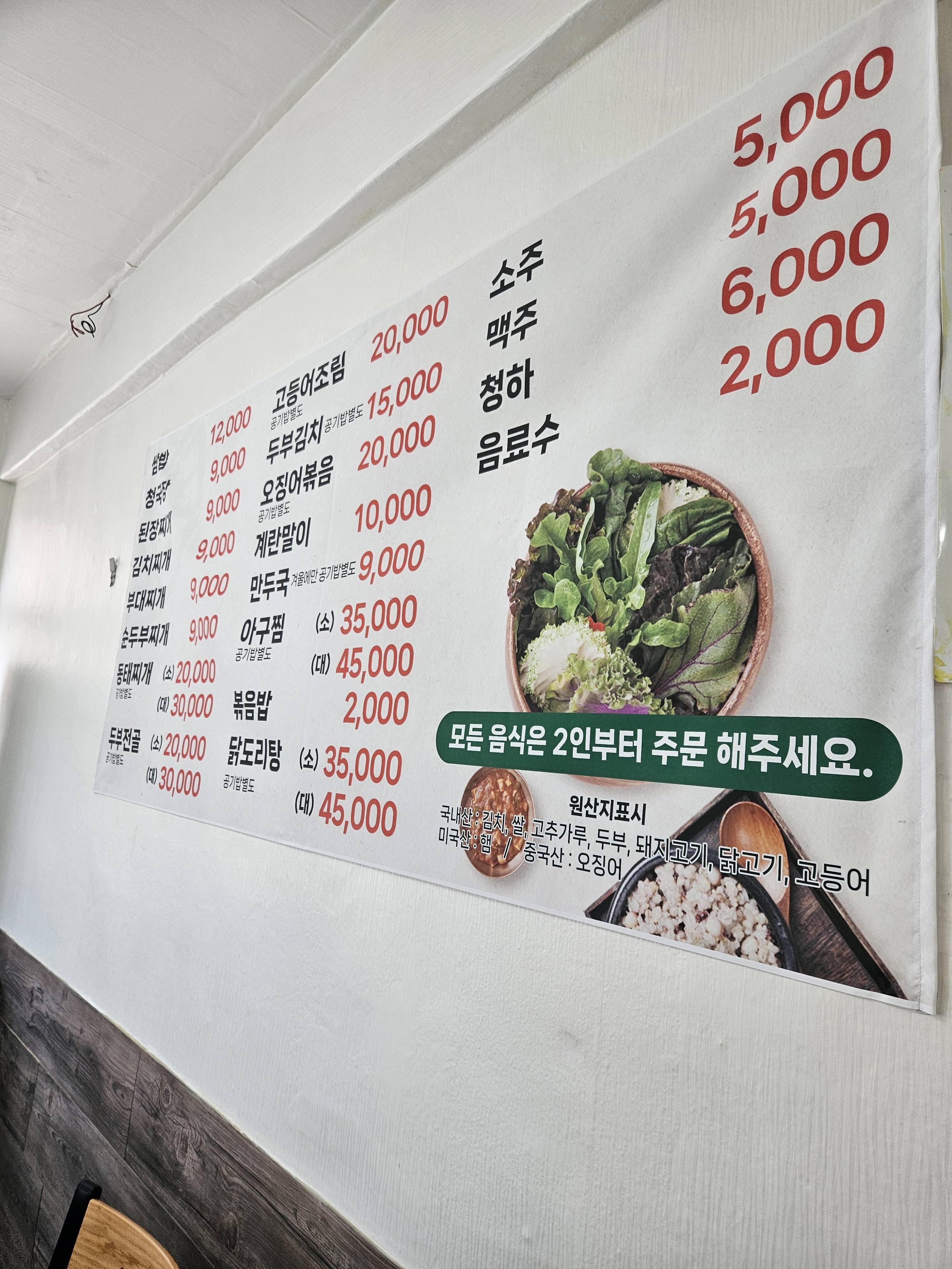 최씨네쌈밥