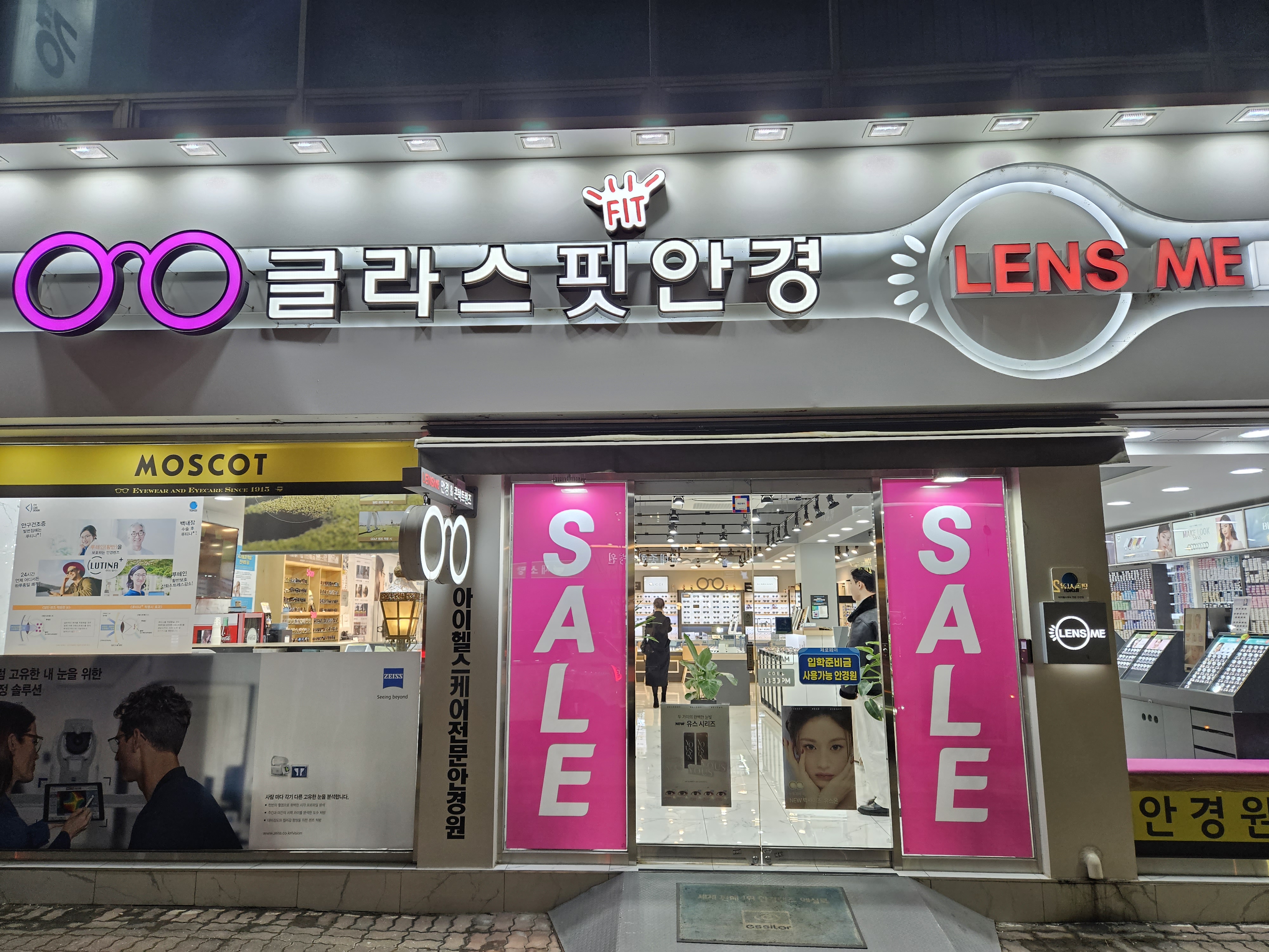 렌즈미 장안점 내부 또는 관련 모습