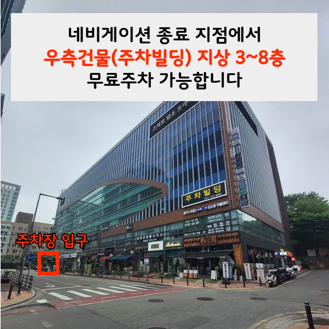 수원개인회생파산법원출신법무사송정환
